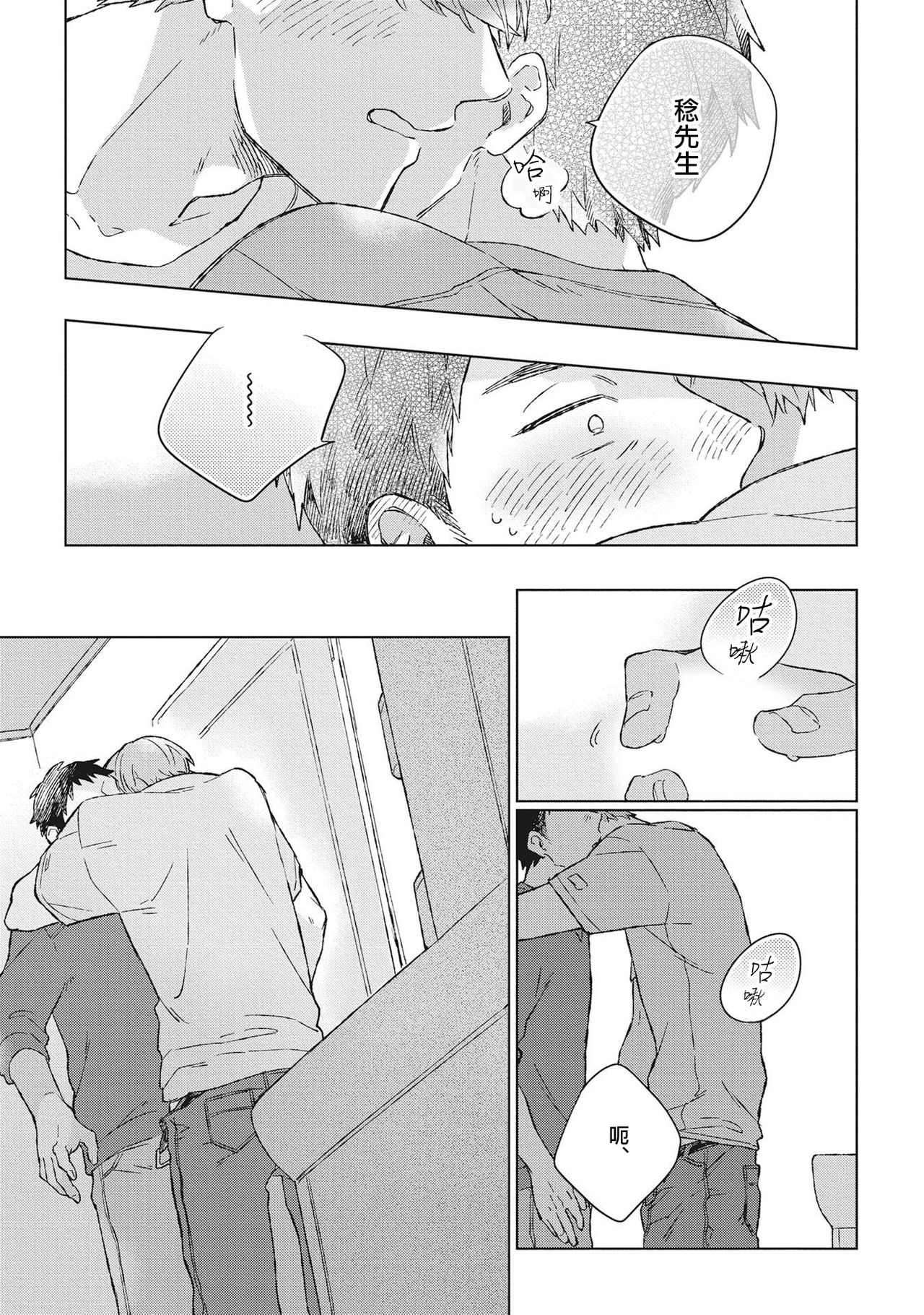 Oh My Hero! Ch. 1 - Page 31