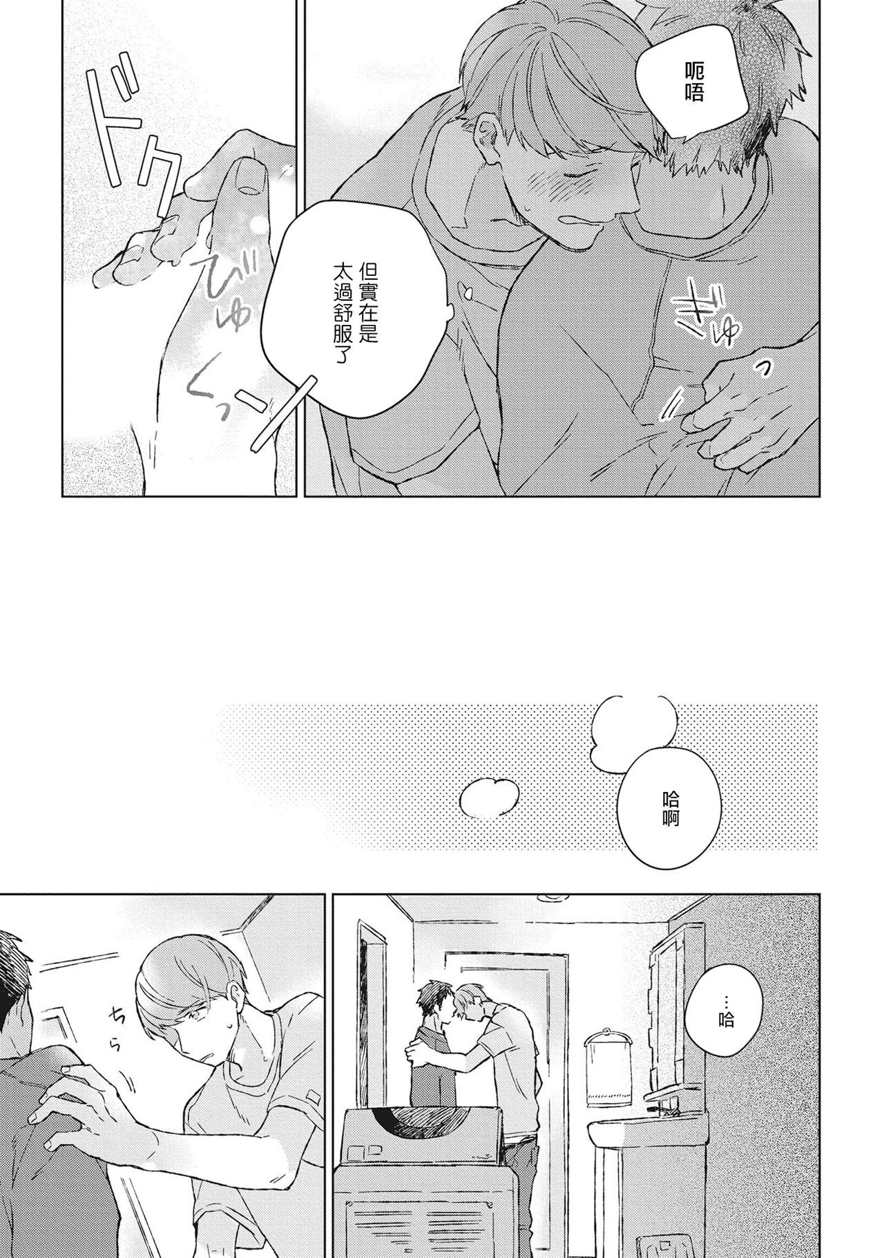 Oh My Hero! Ch. 1 - Page 33