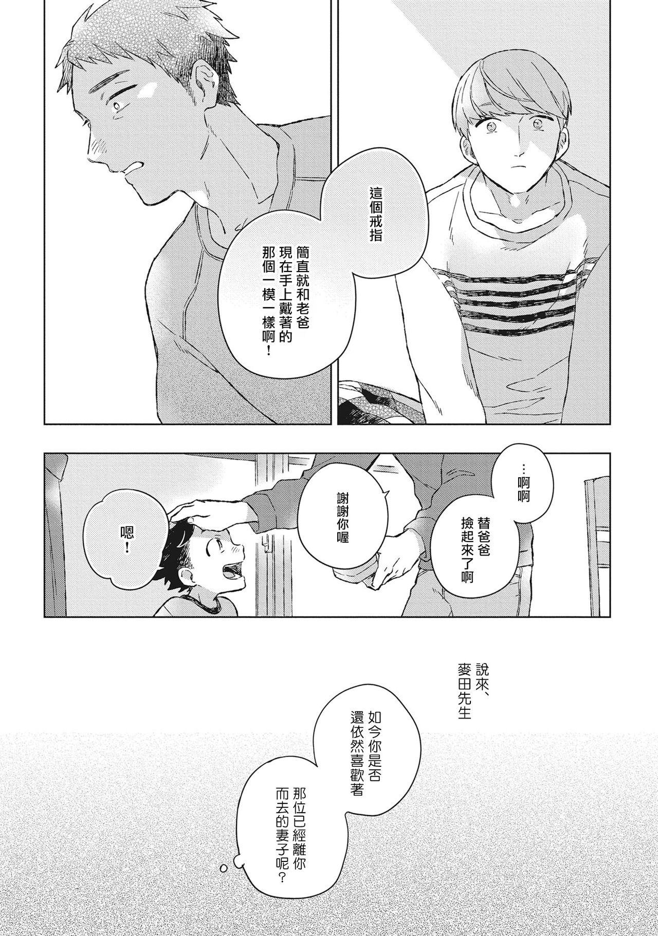 Oh My Hero! Ch. 1 - Page 38