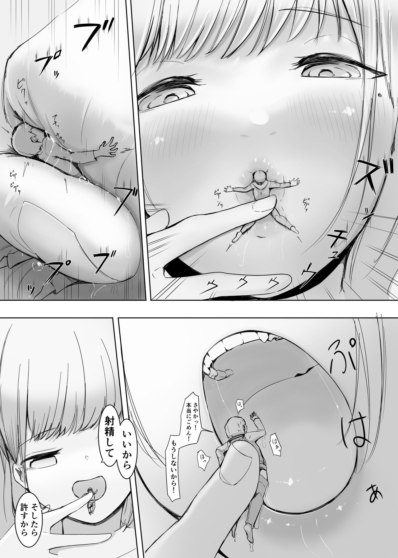 Henbou - Page 12