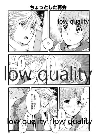 PRIZM SPECIAL REPRINT - Page 20