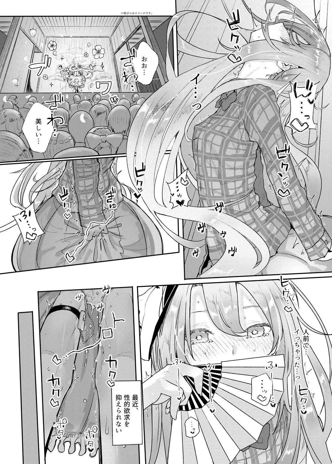 Kanjou Vibration - Page 4