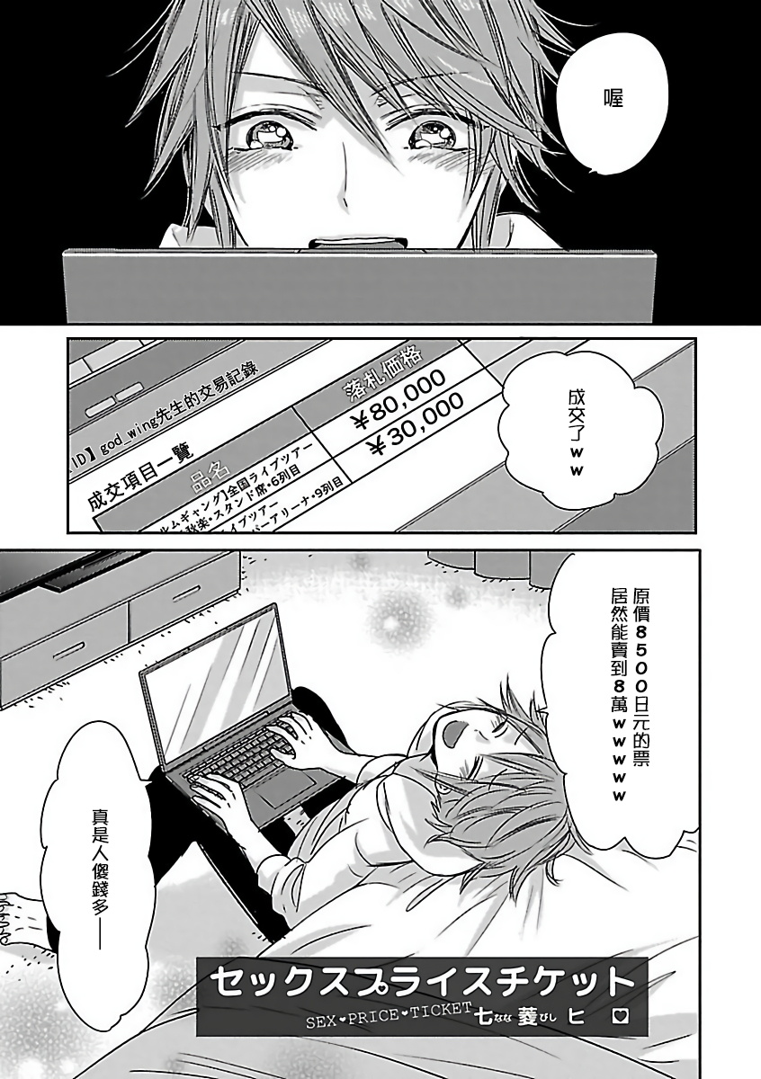 Gokuaku BL | 极恶BL - Page 75