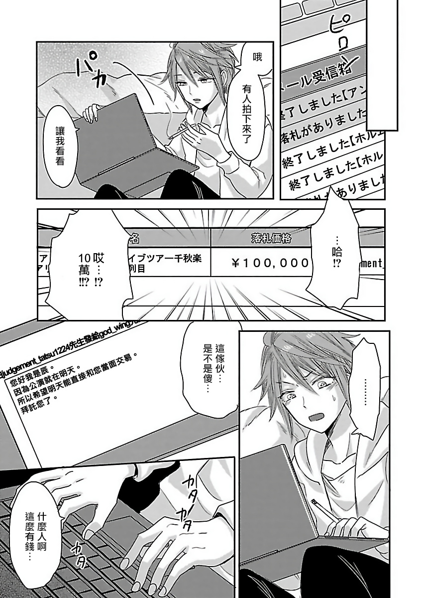 Gokuaku BL | 极恶BL - Page 77