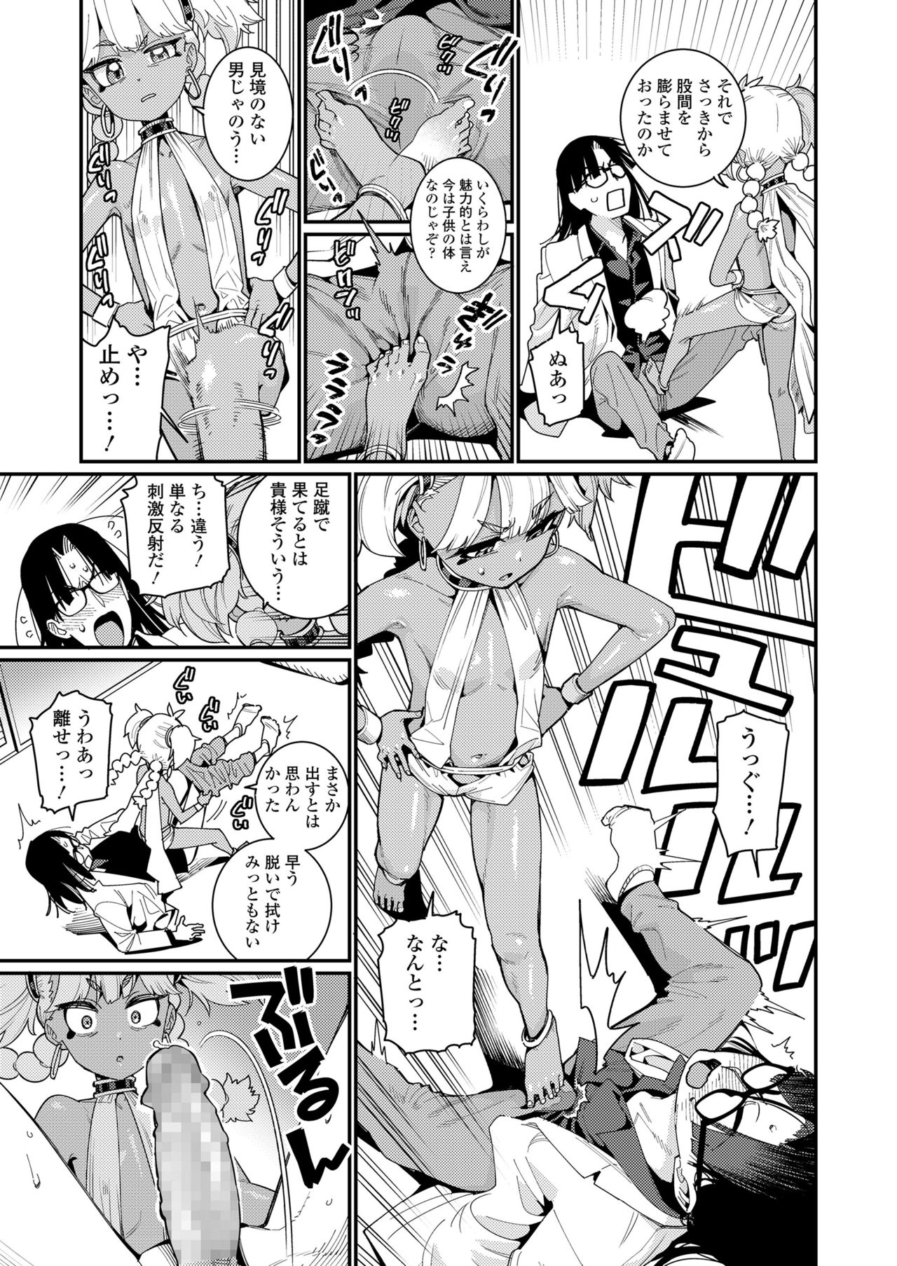 Towako 10 - Page 15