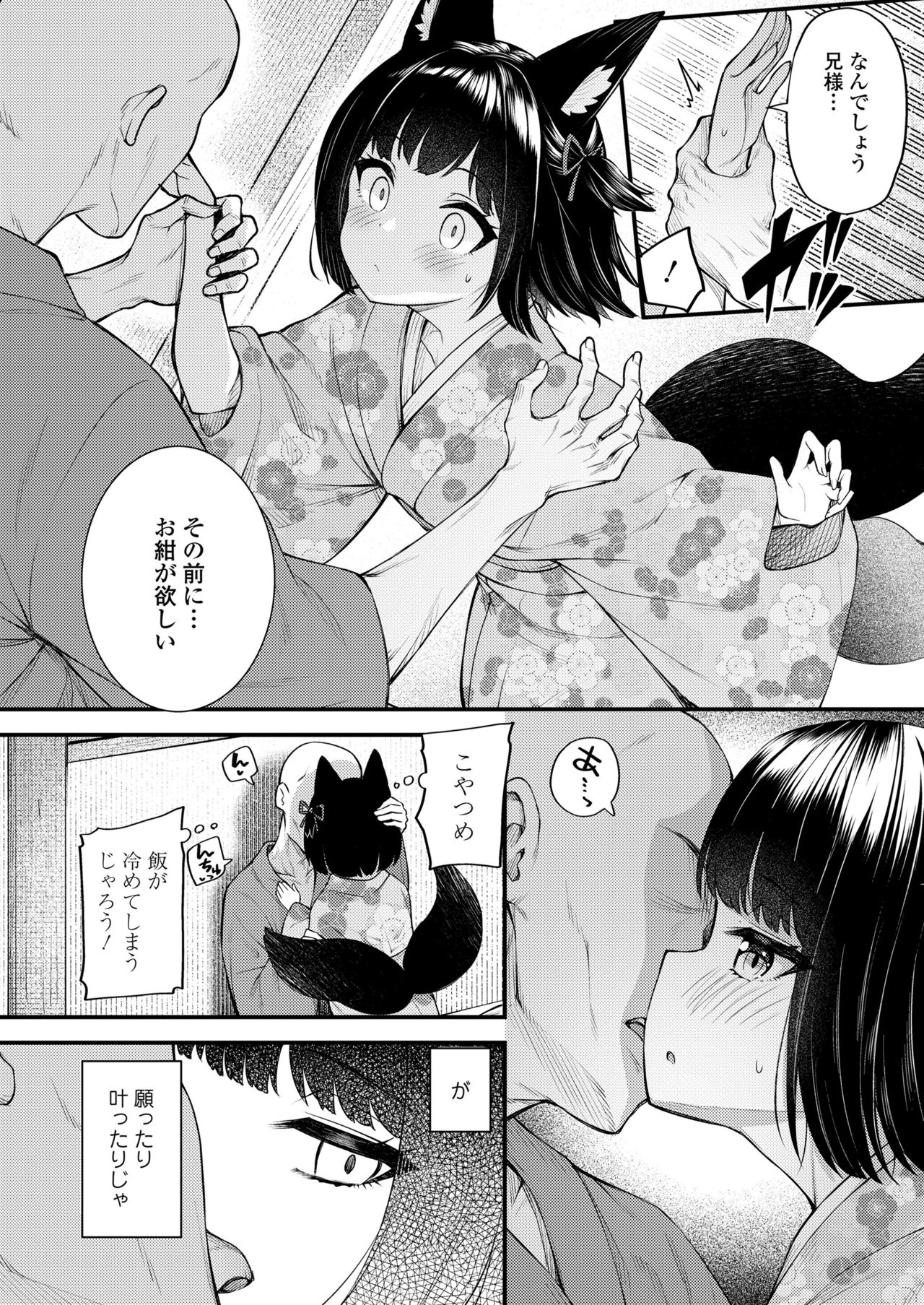 Towako 10 - Page 28