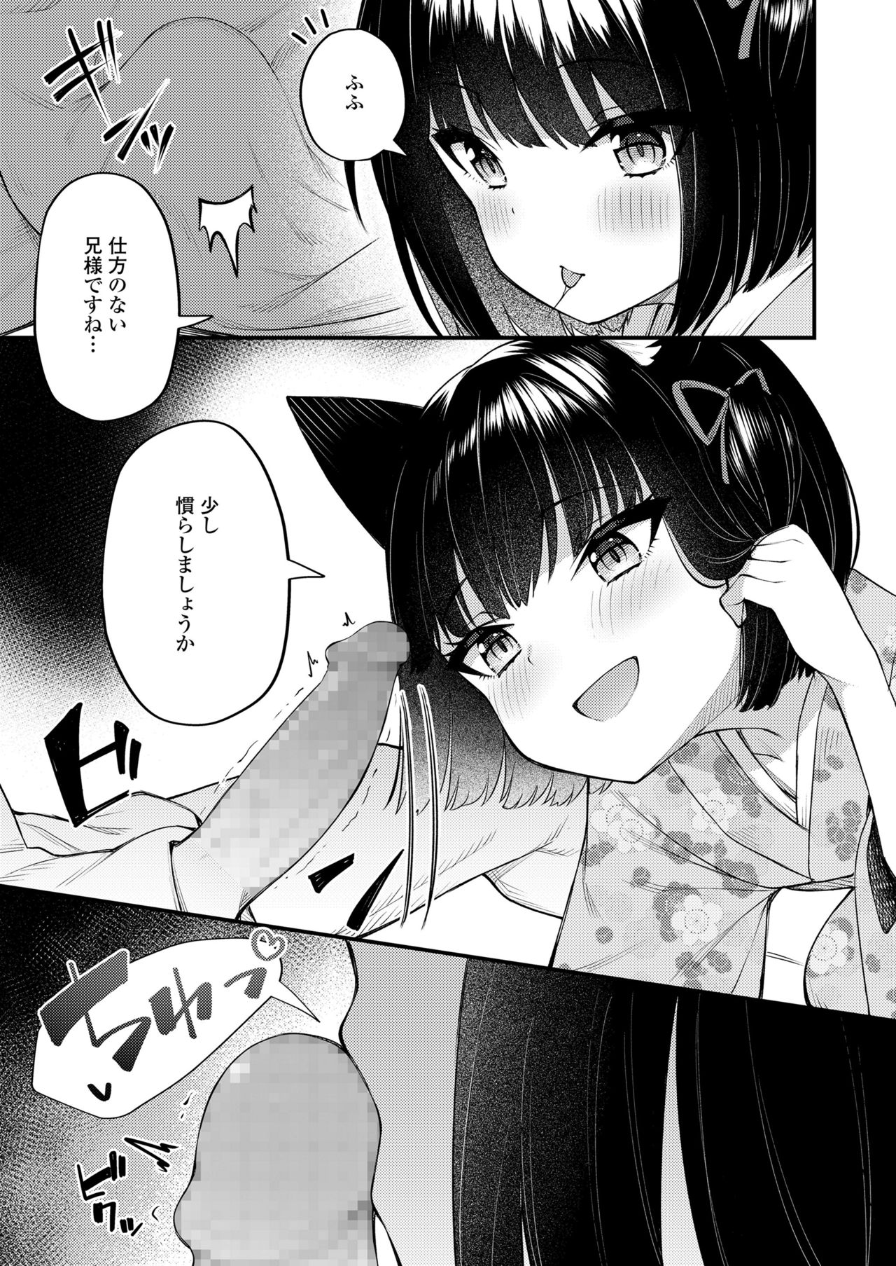 Towako 10 - Page 29