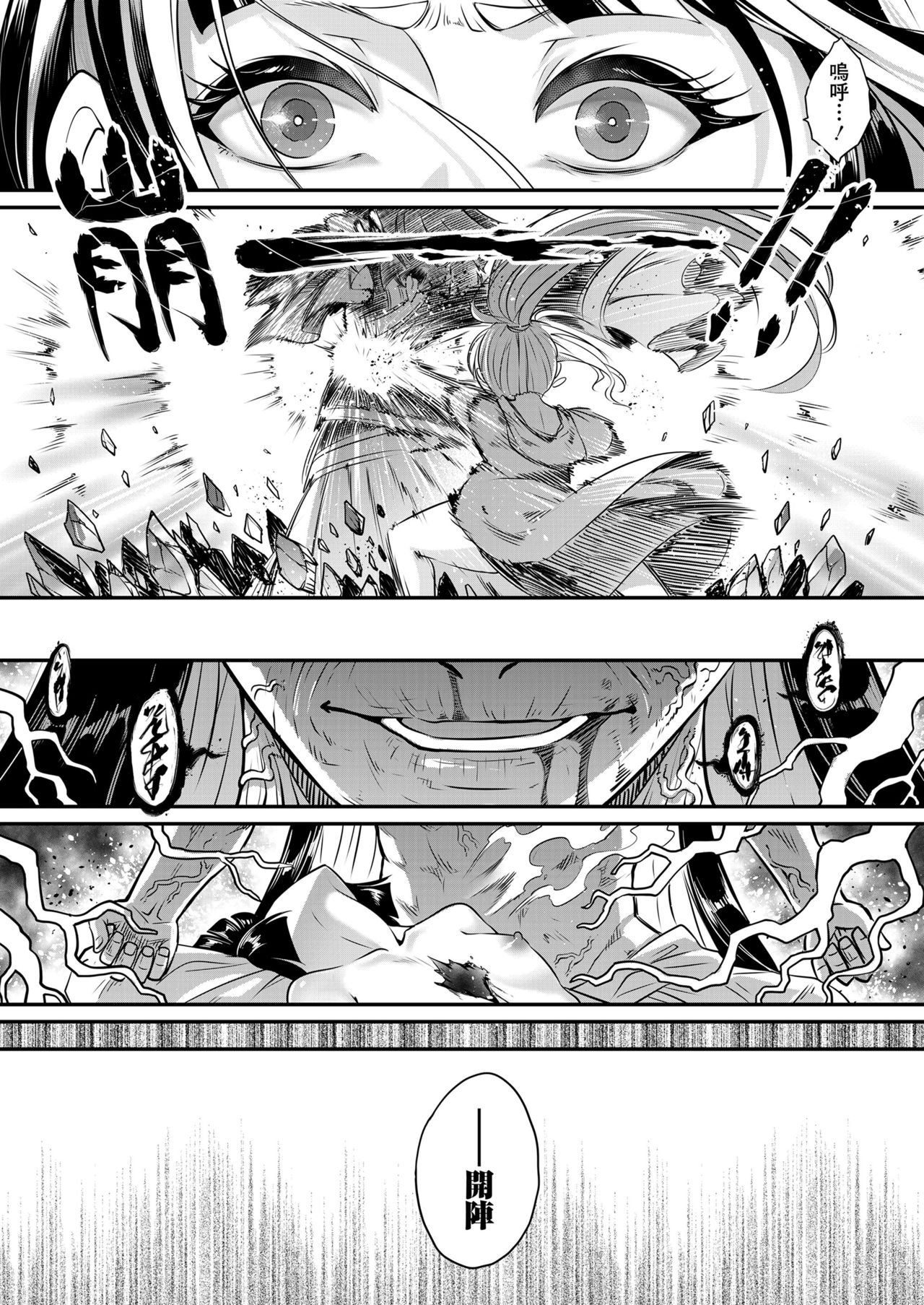 Towako 10 - Page 297