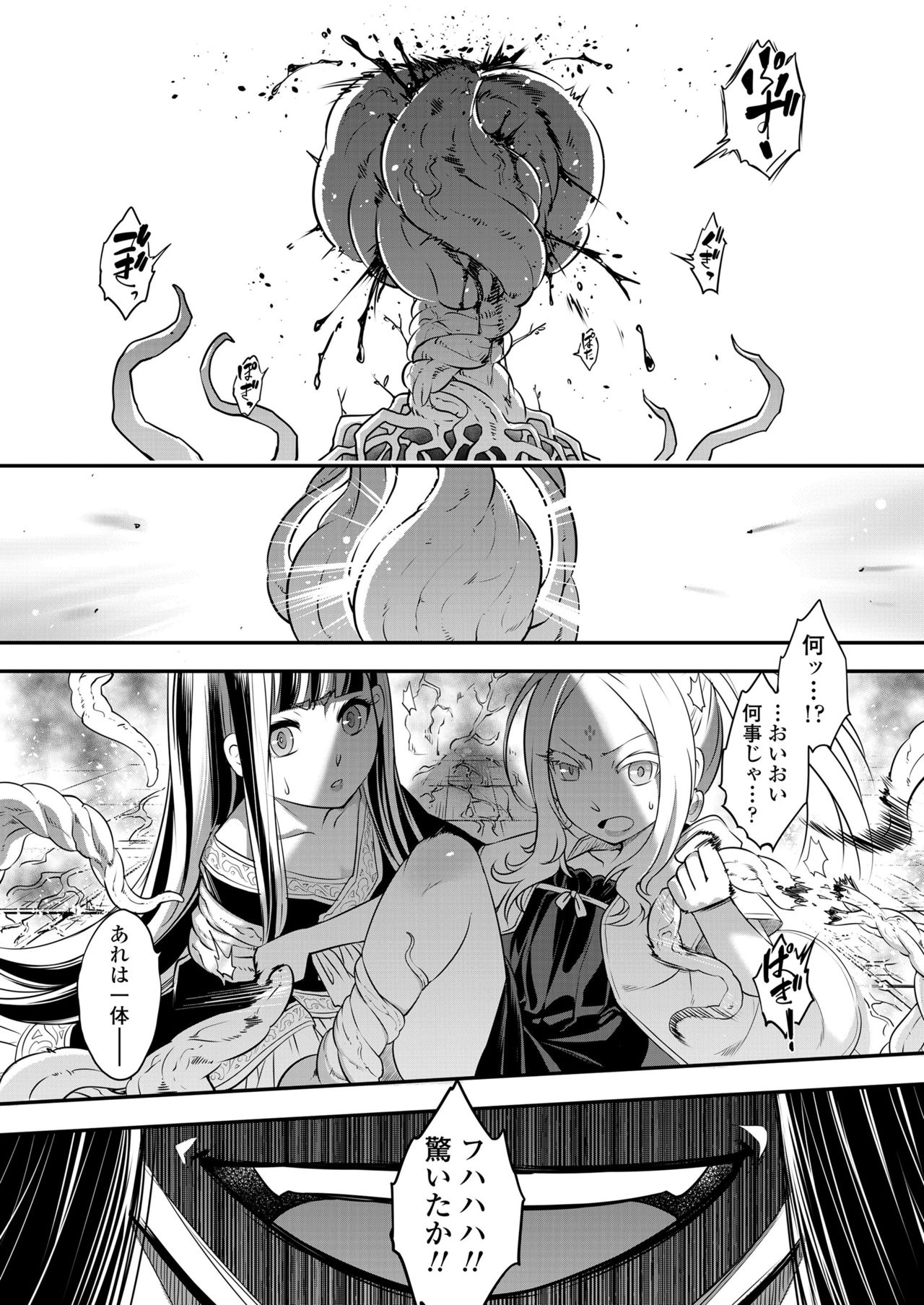Towako 10 - Page 305