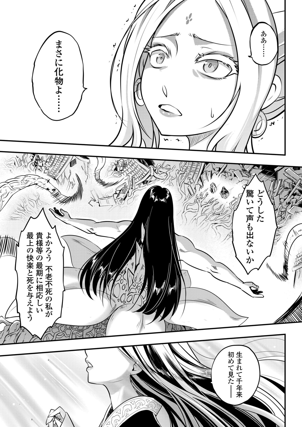 Towako 10 - Page 307