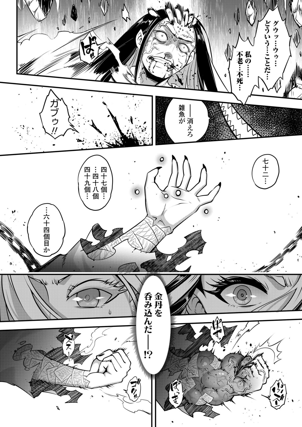 Towako 10 - Page 310
