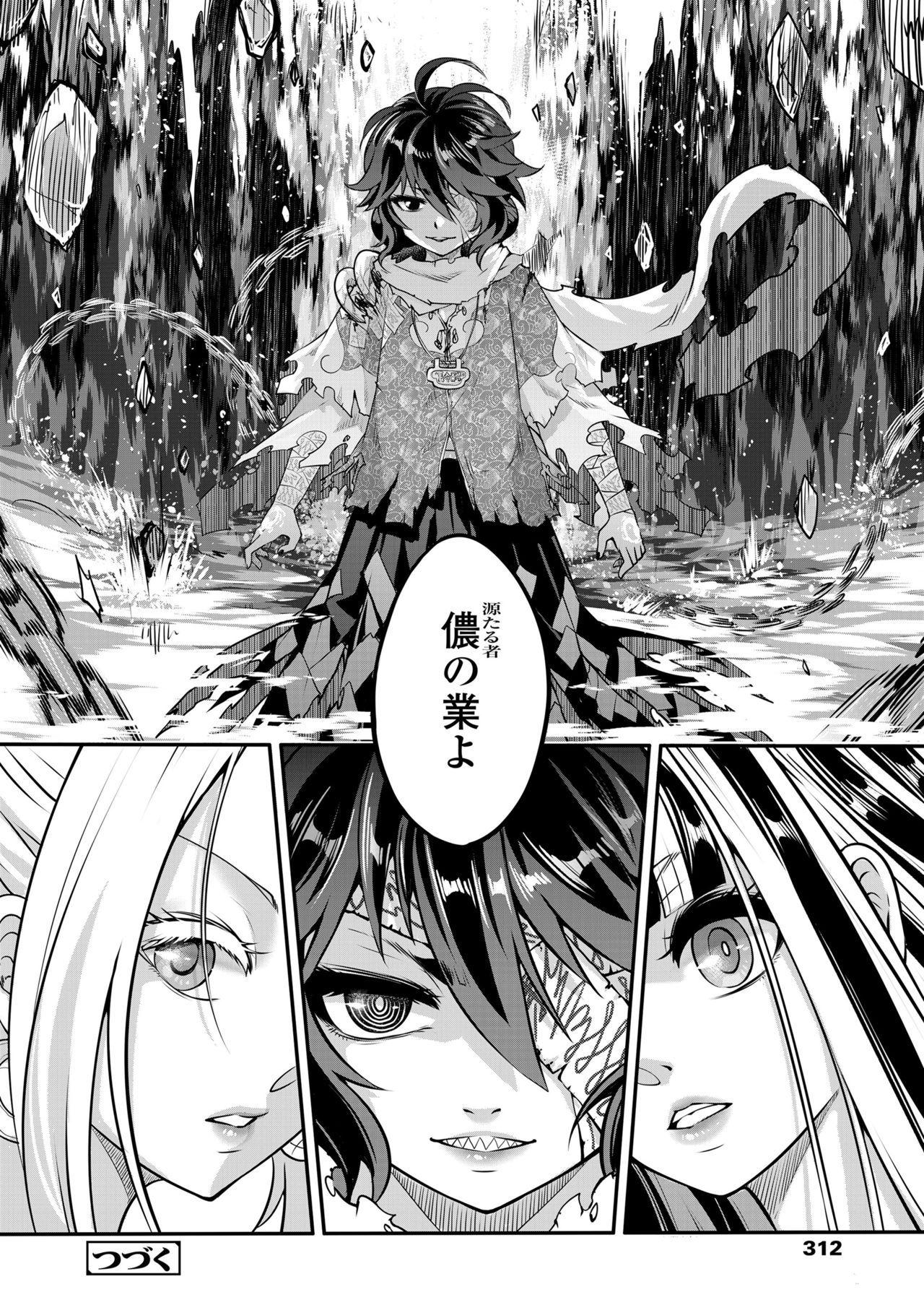 Towako 10 - Page 312