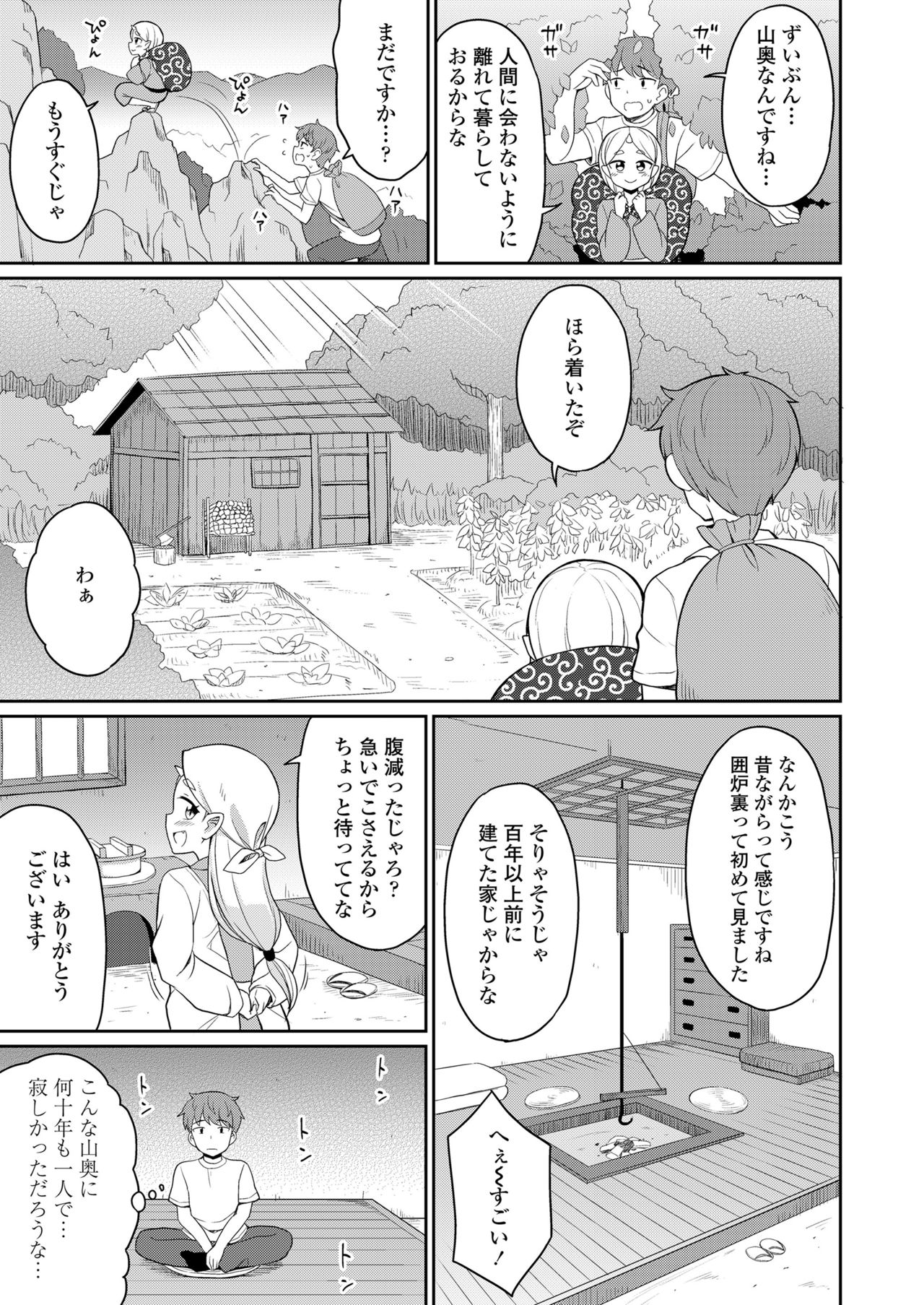 Towako 10 - Page 319