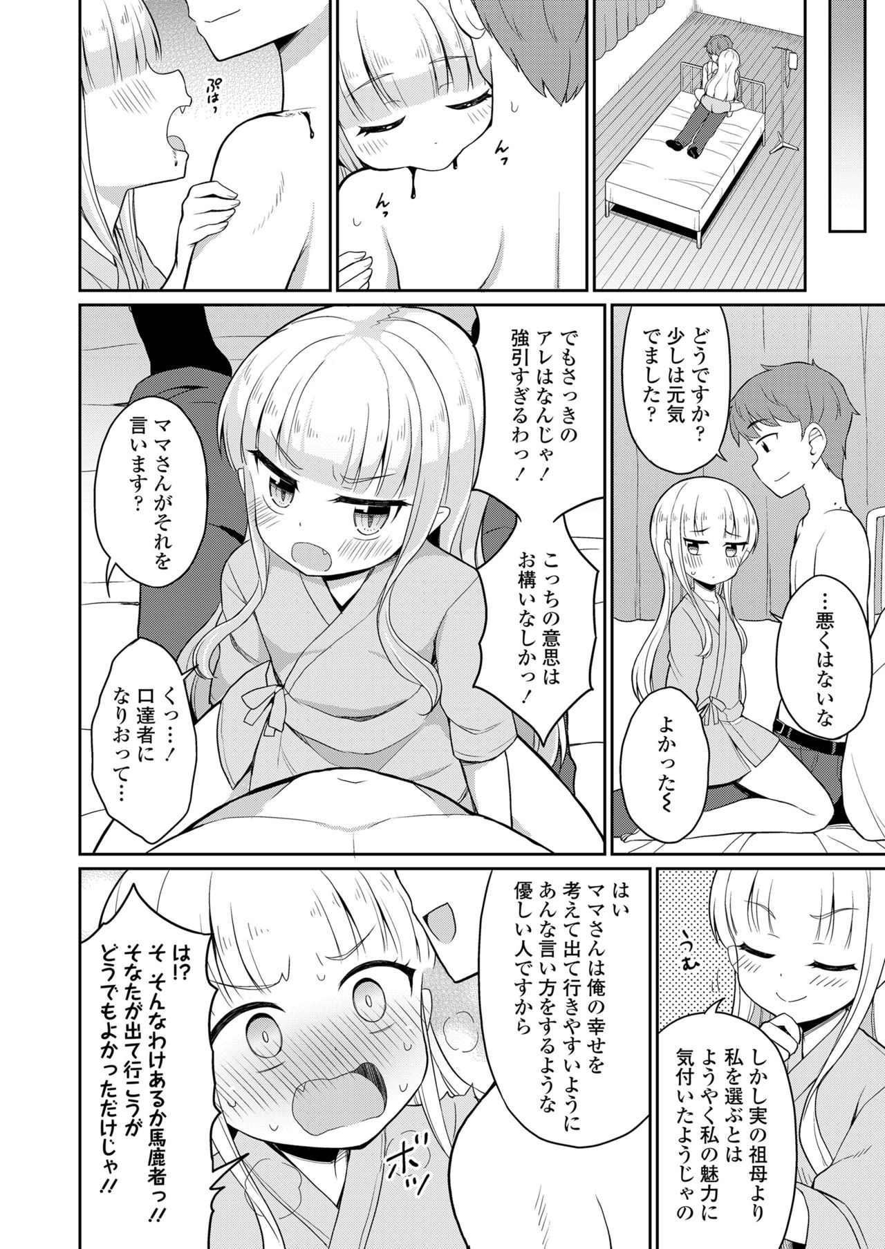 Towako 10 - Page 334