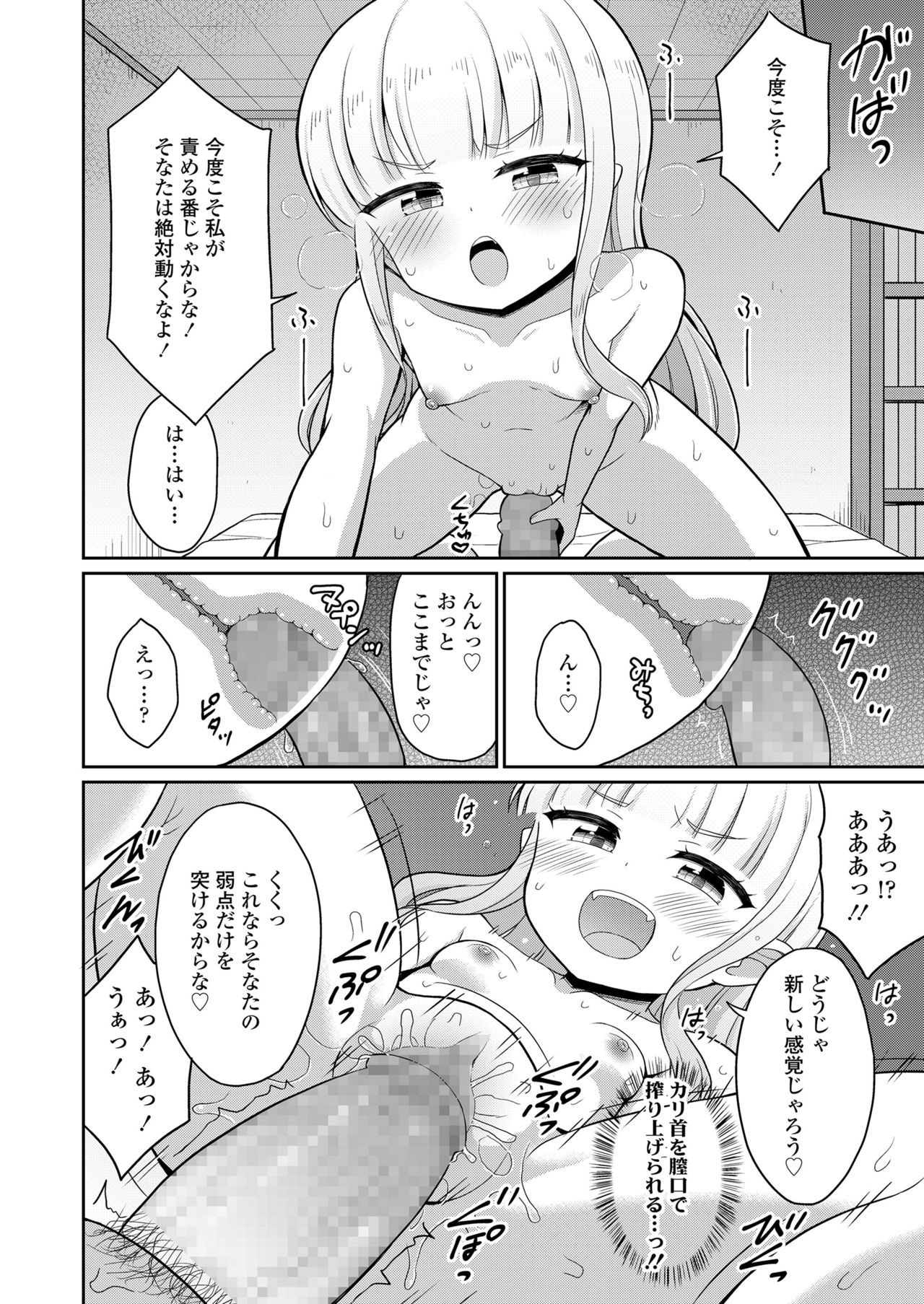 Towako 10 - Page 342