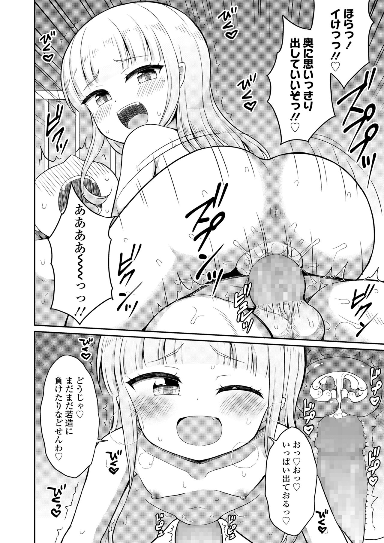 Towako 10 - Page 344