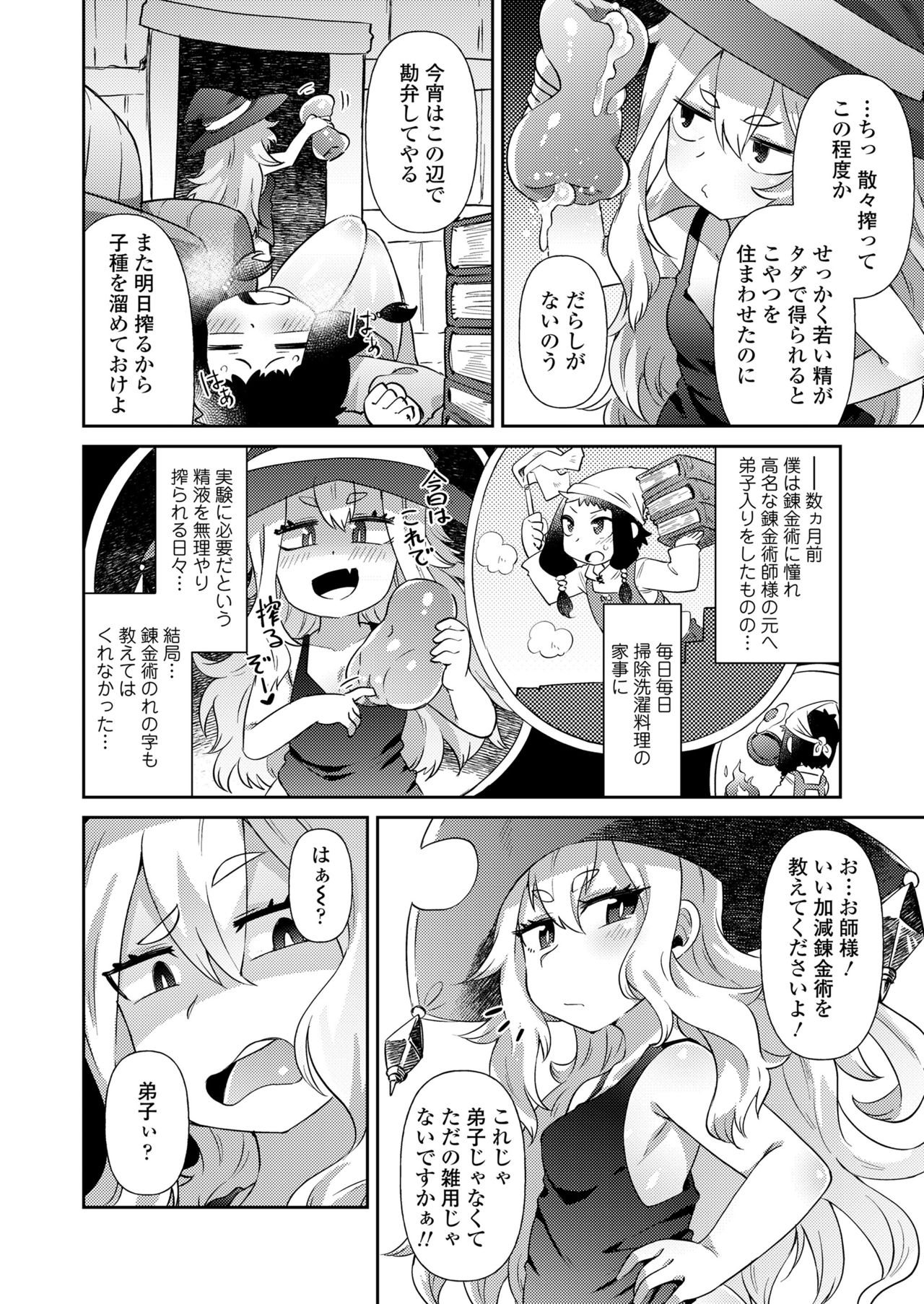 Towako 10 - Page 356