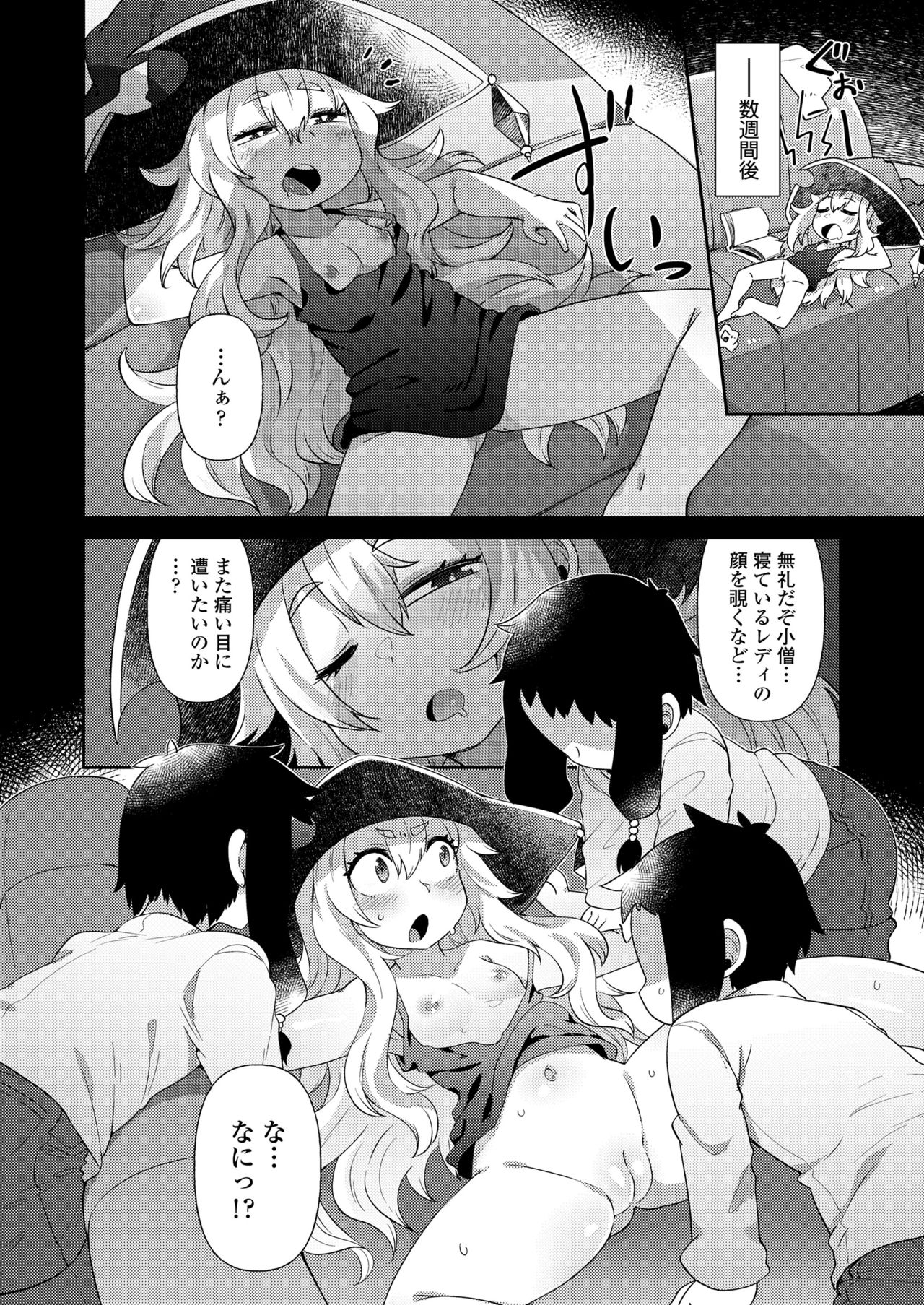 Towako 10 - Page 358