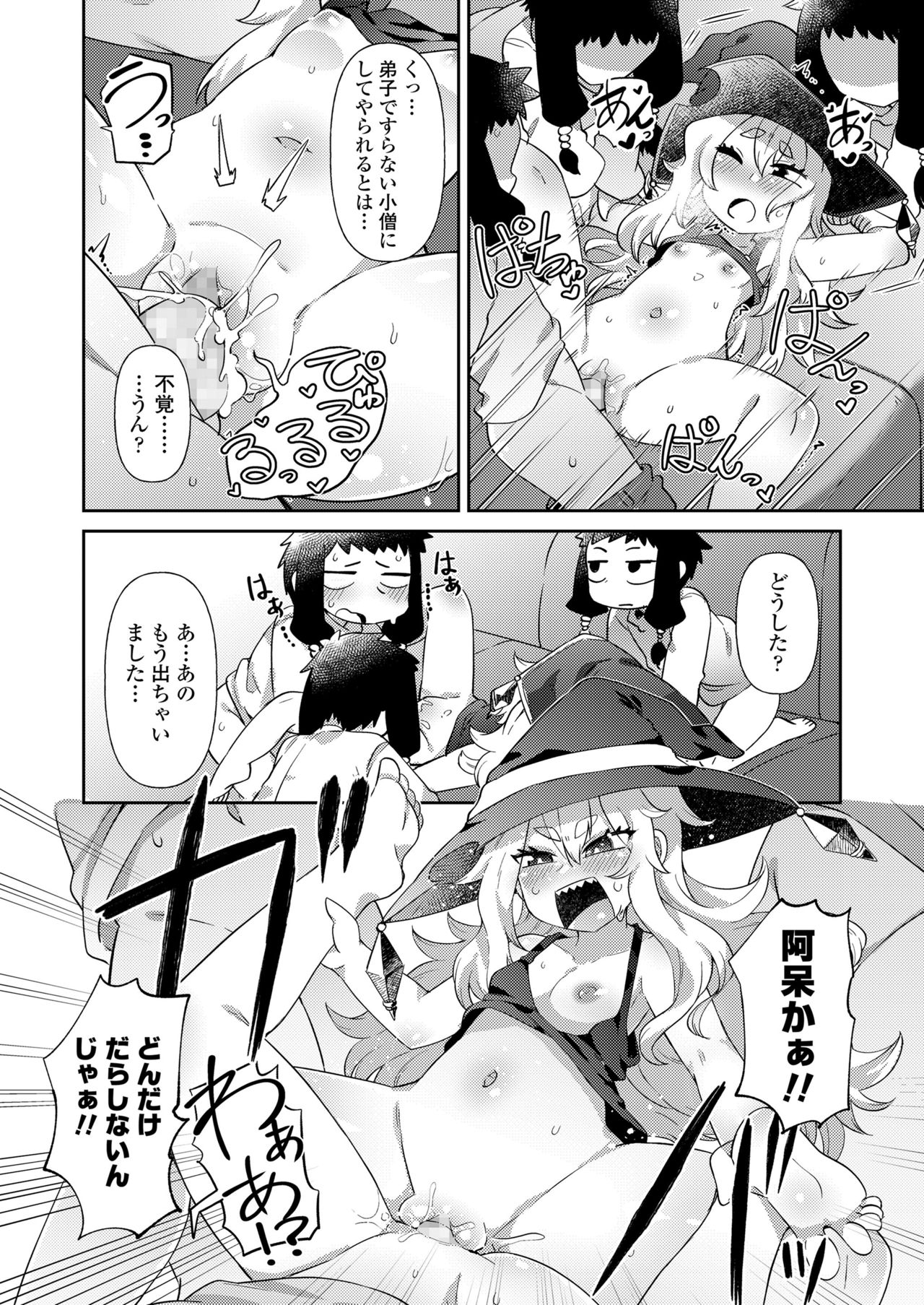Towako 10 - Page 360