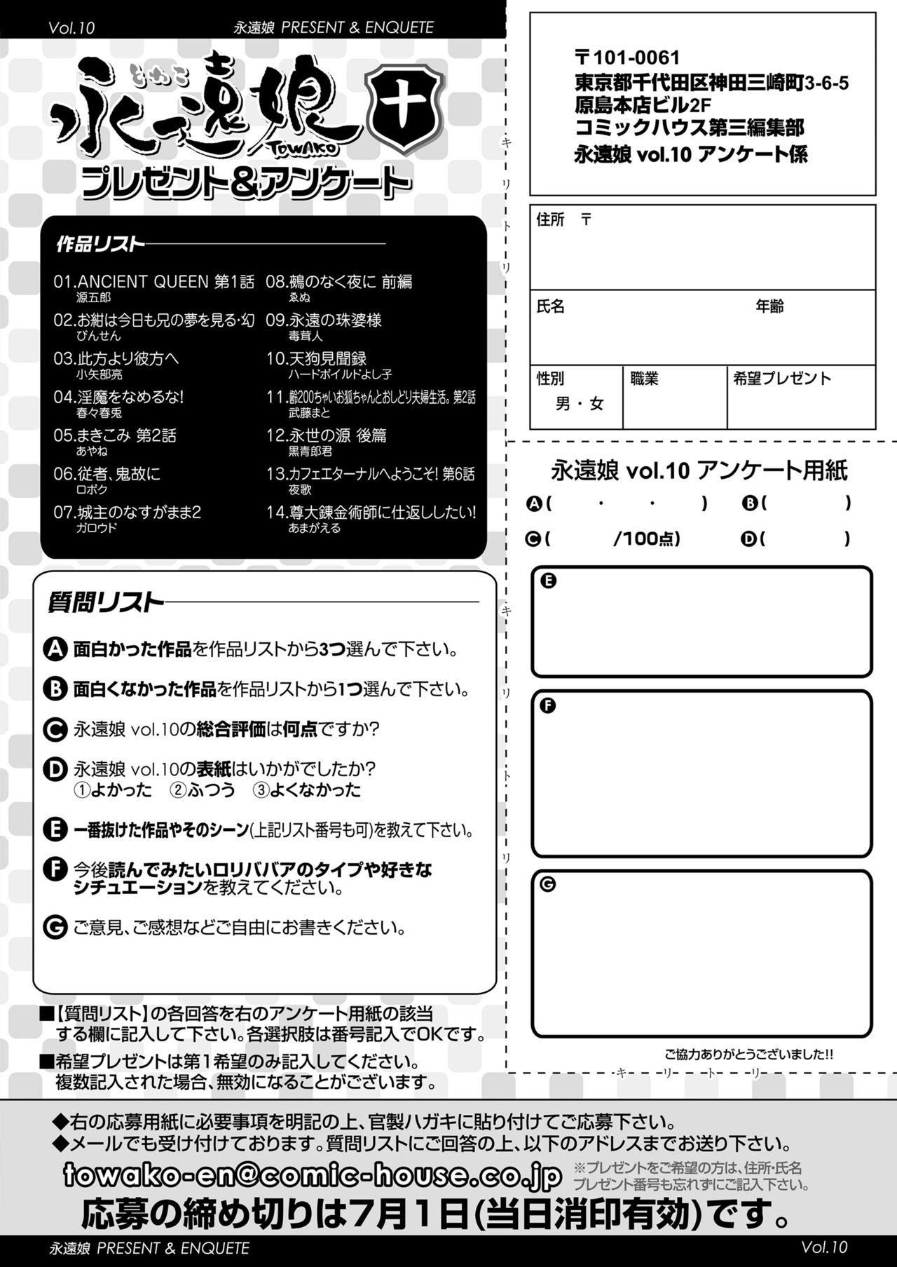 Towako 10 - Page 368