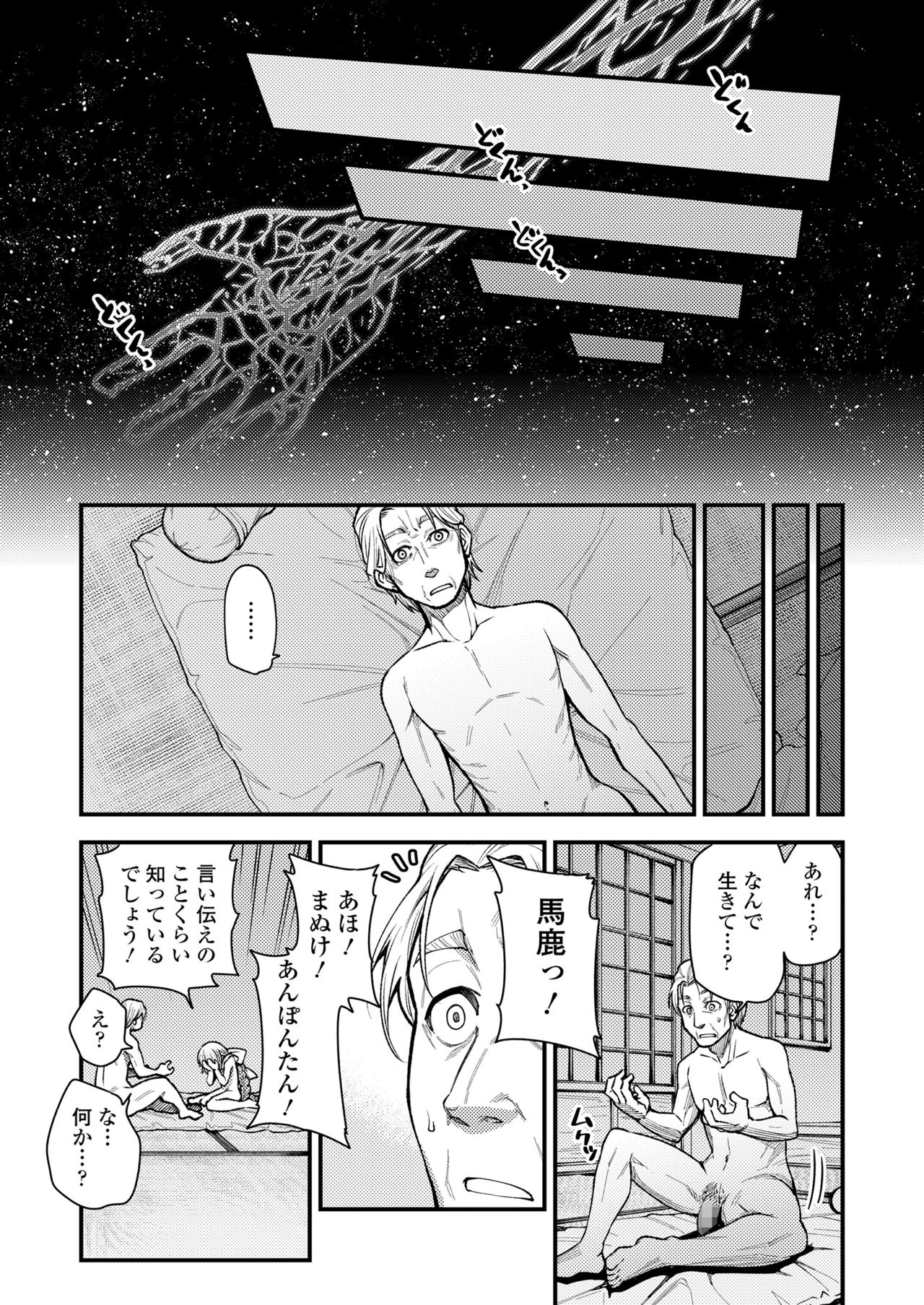 Towako 10 - Page 70