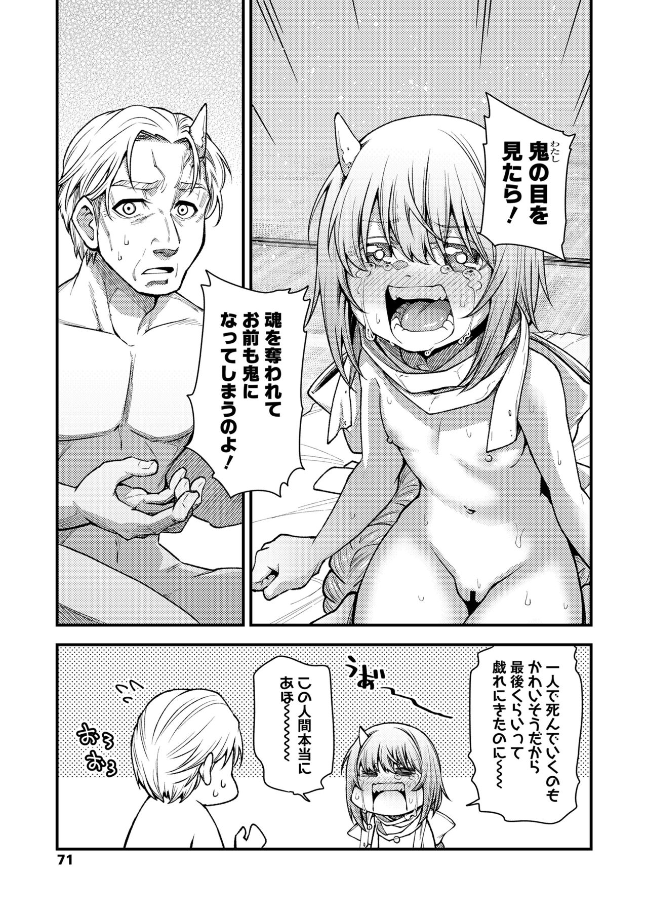 Towako 10 - Page 71