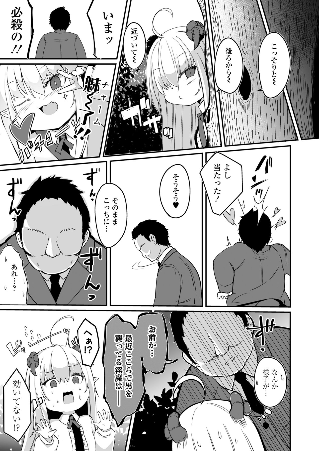 Towako 10 - Page 75