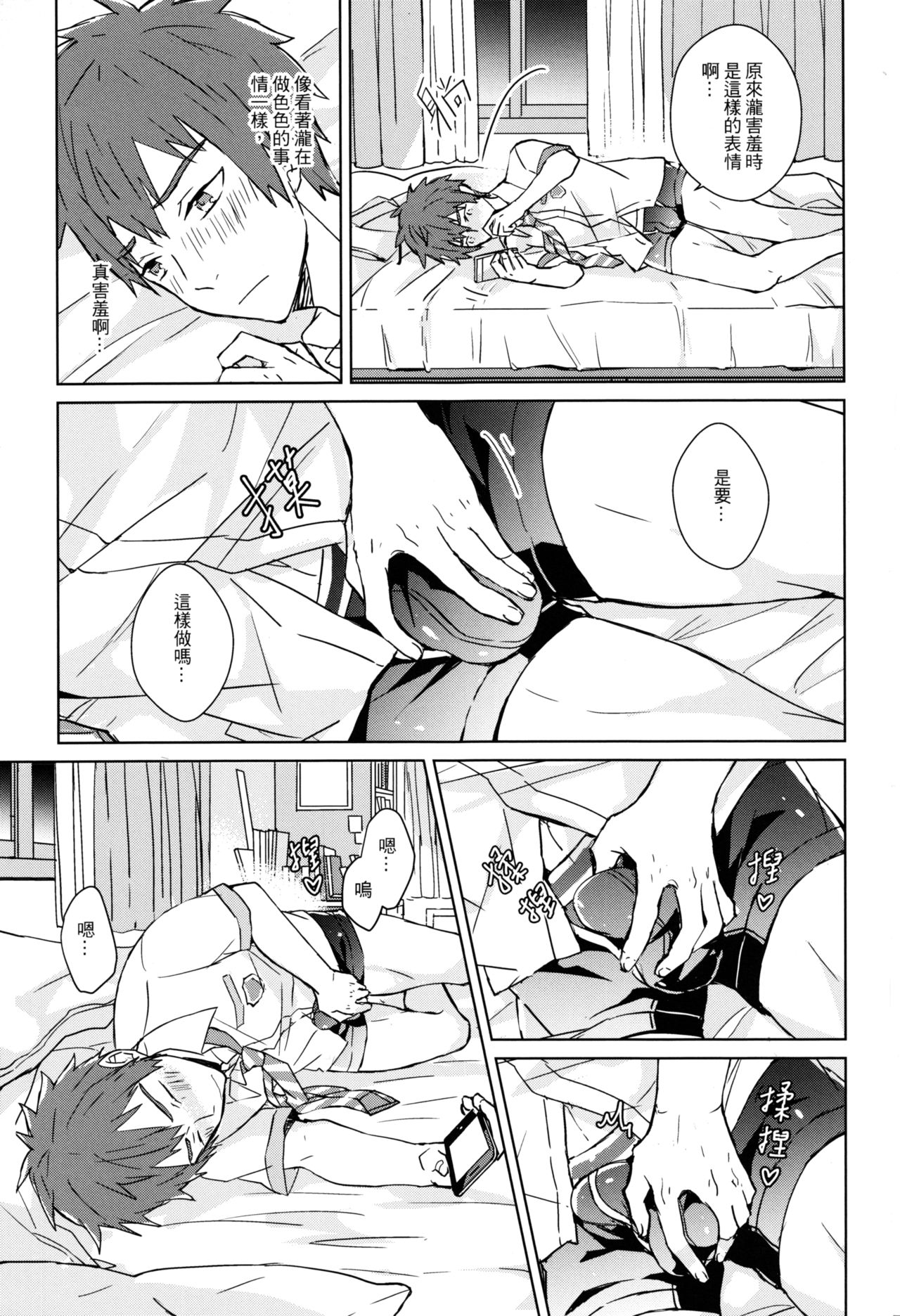 A day in Taki - Page 10