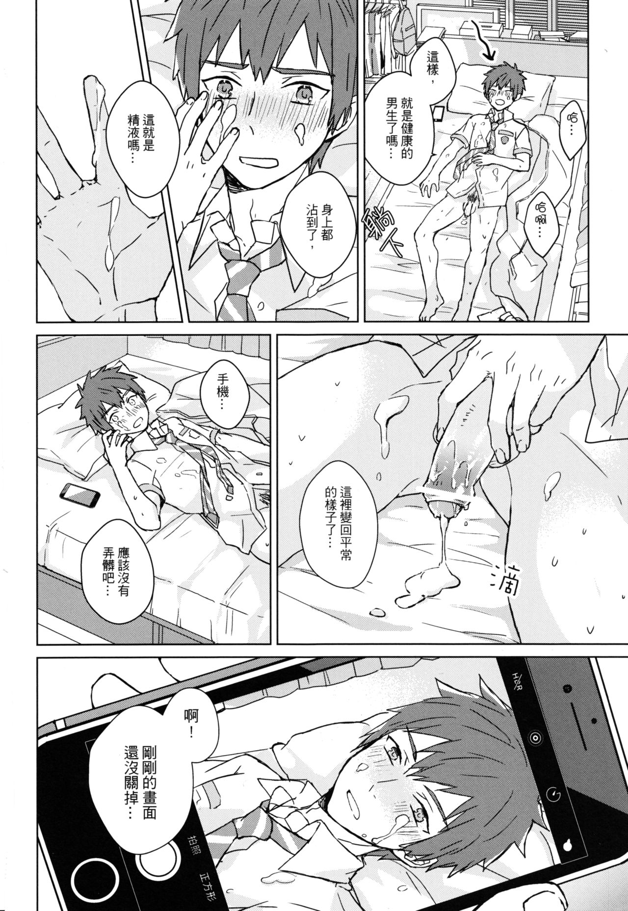 A day in Taki - Page 17