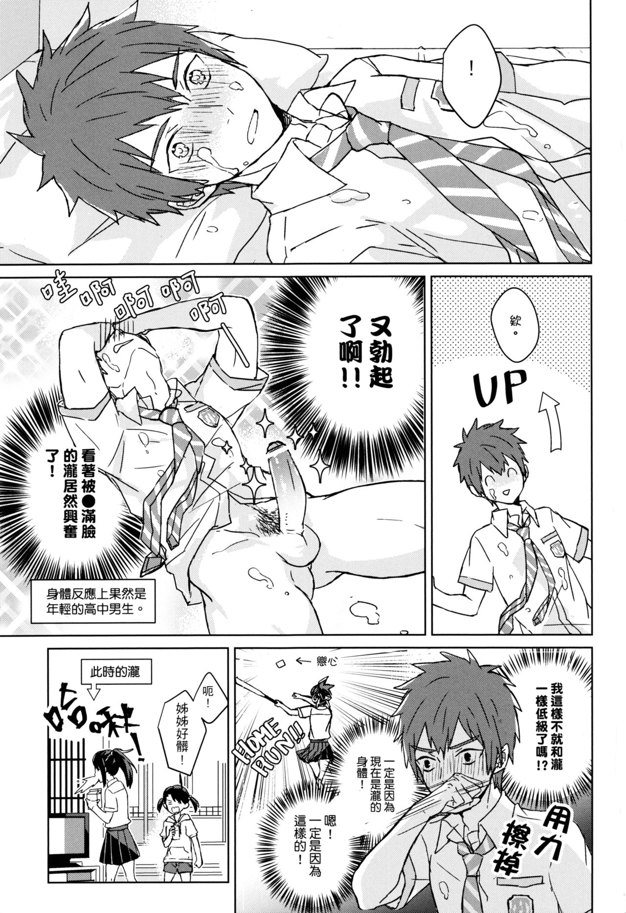 A day in Taki - Page 18