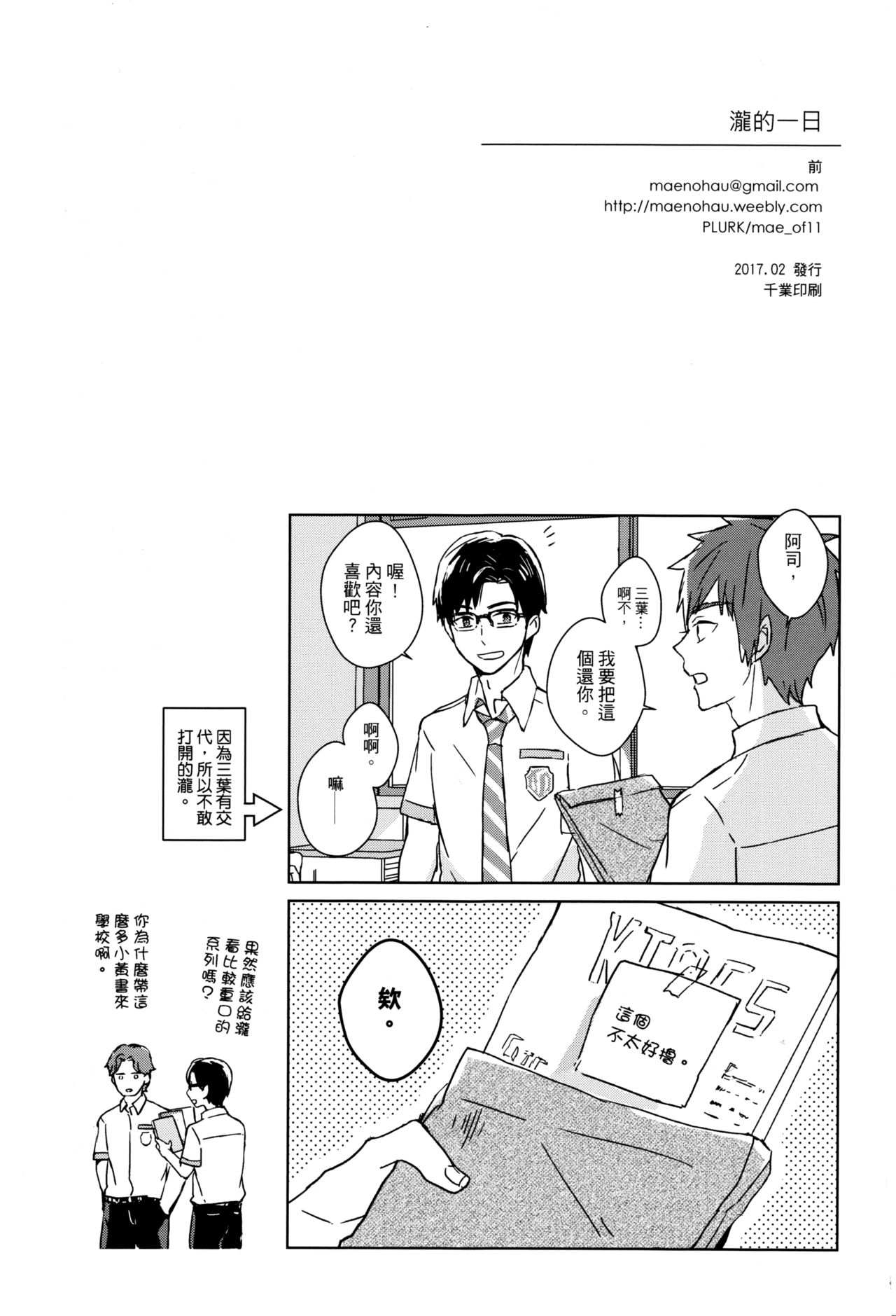 A day in Taki - Page 24