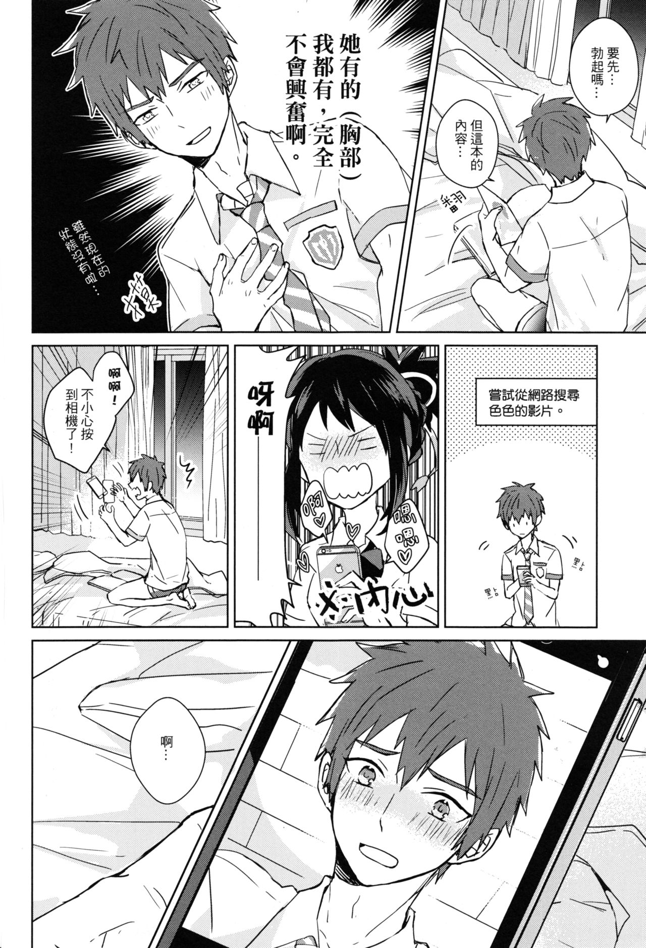 A day in Taki - Page 9