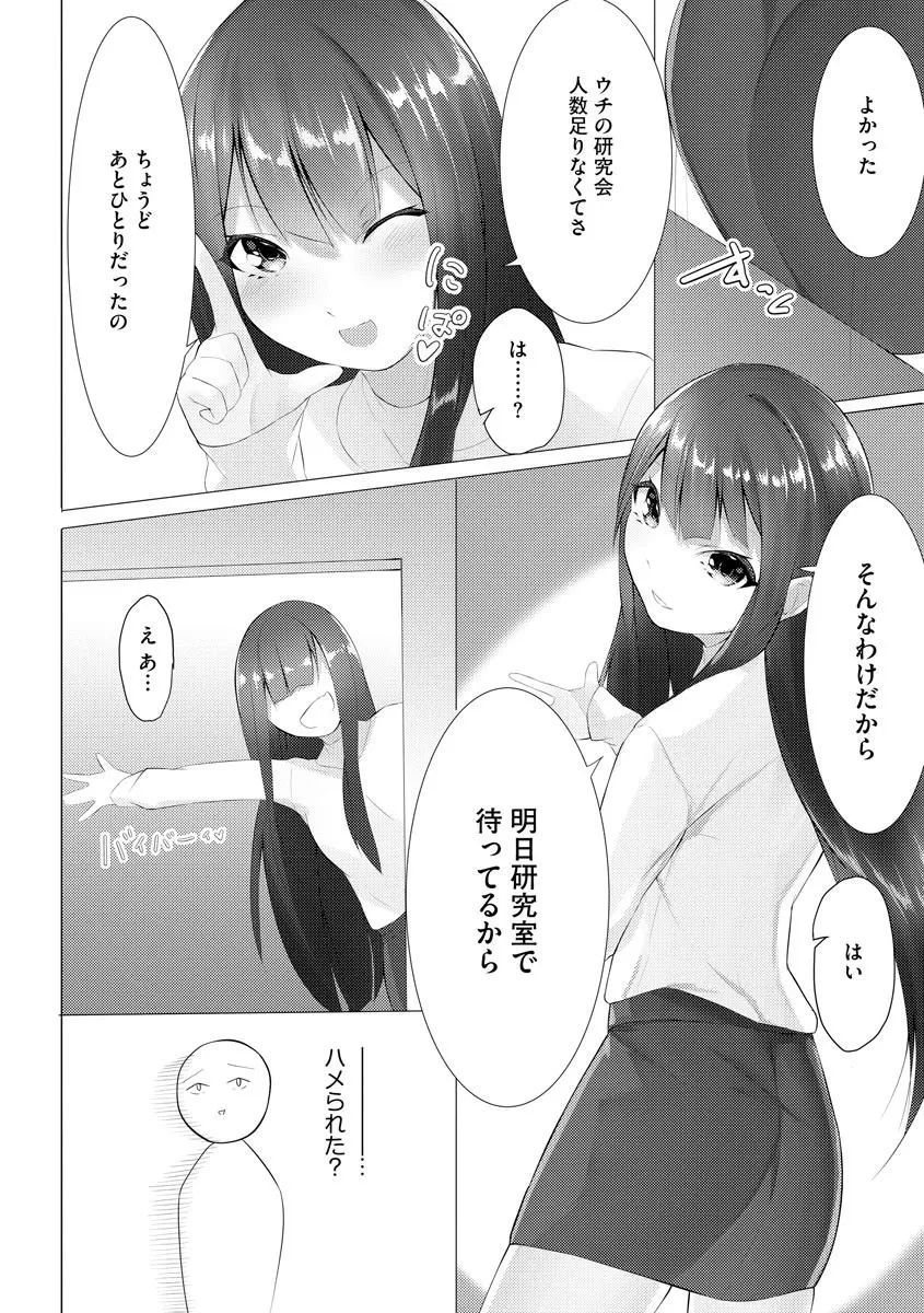 Foot Trap Ch. 1 - Page 29