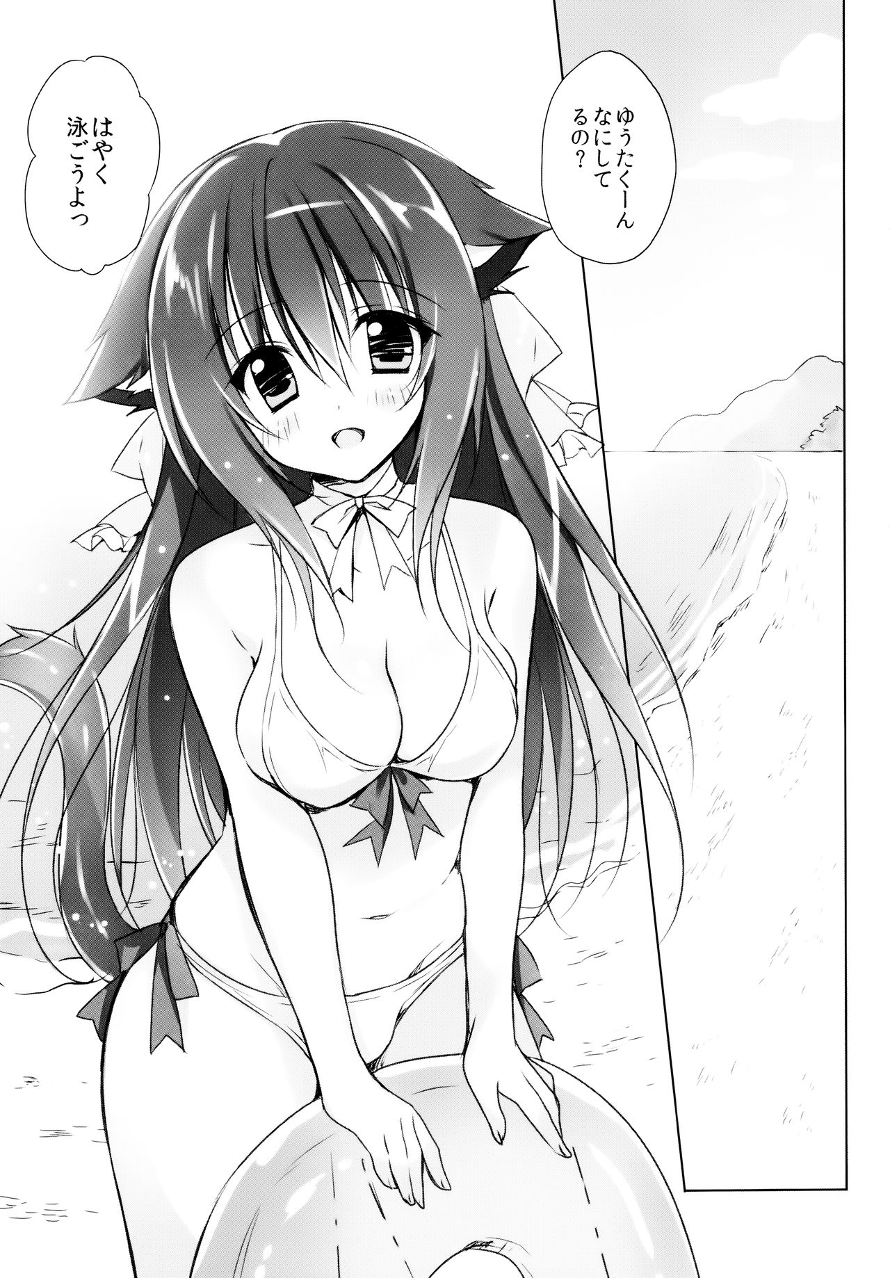 Tonari no Nyanko 2 - Page 4