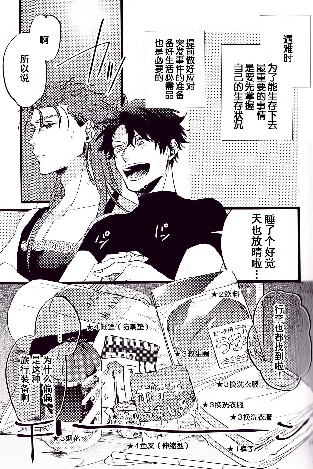WARP|乖戾 - Page 41