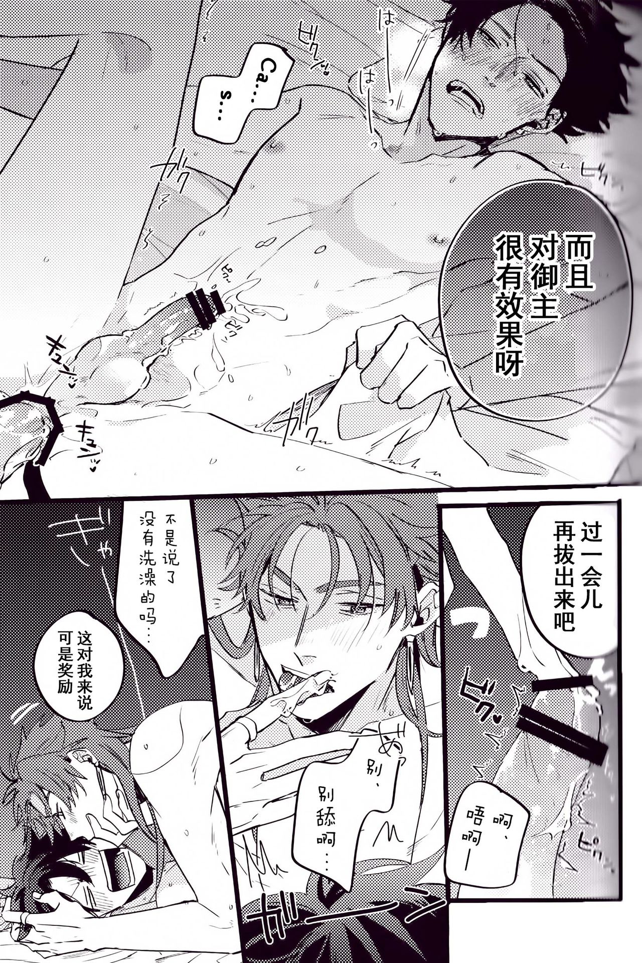 WARP|乖戾 - Page 69
