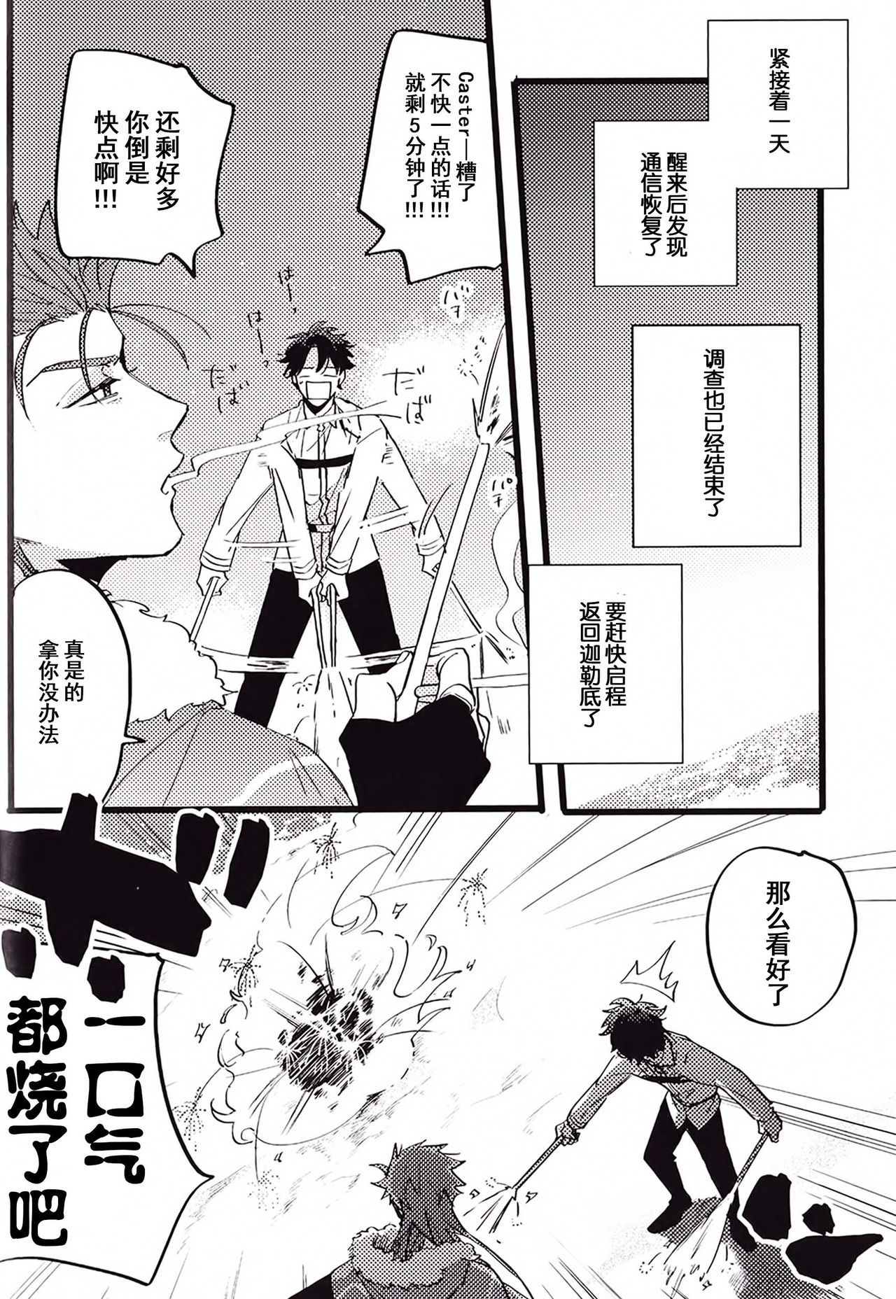 WARP|乖戾 - Page 80
