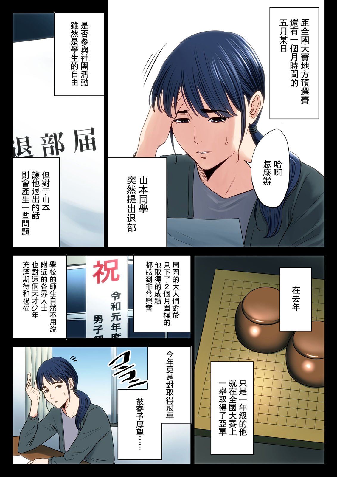 hametsuitte1 - Page 23