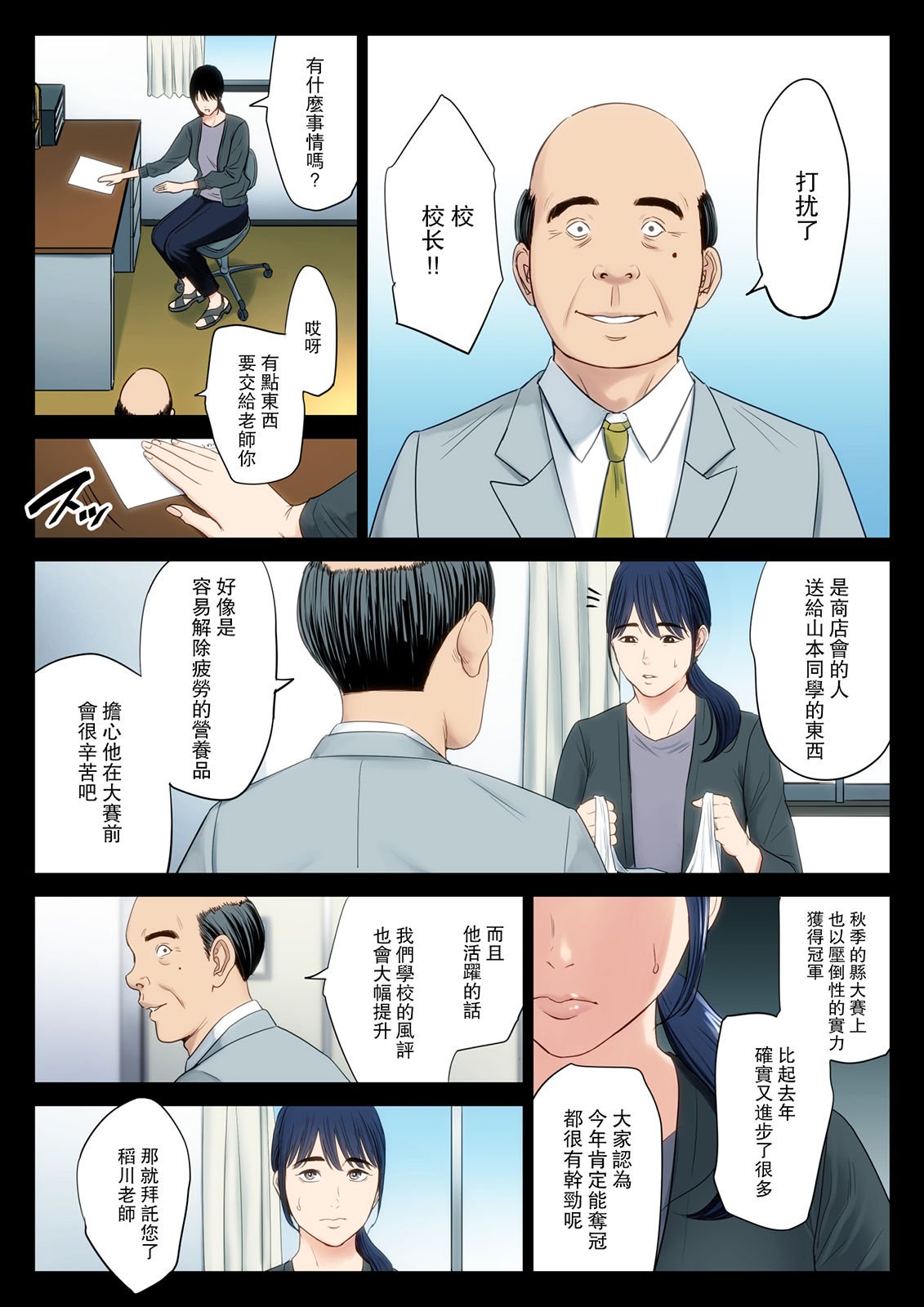 hametsuitte1 - Page 34