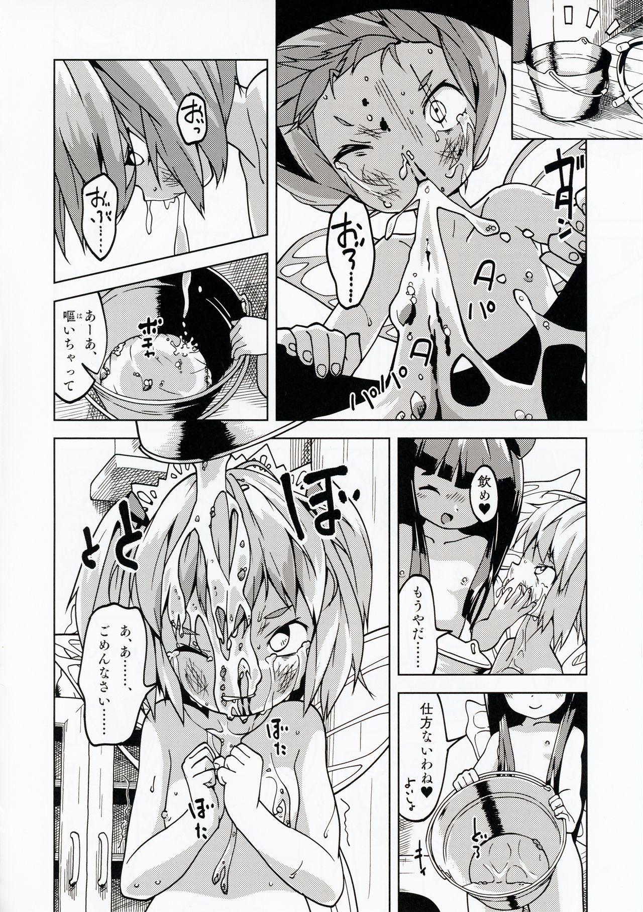 Tantou - Page 12