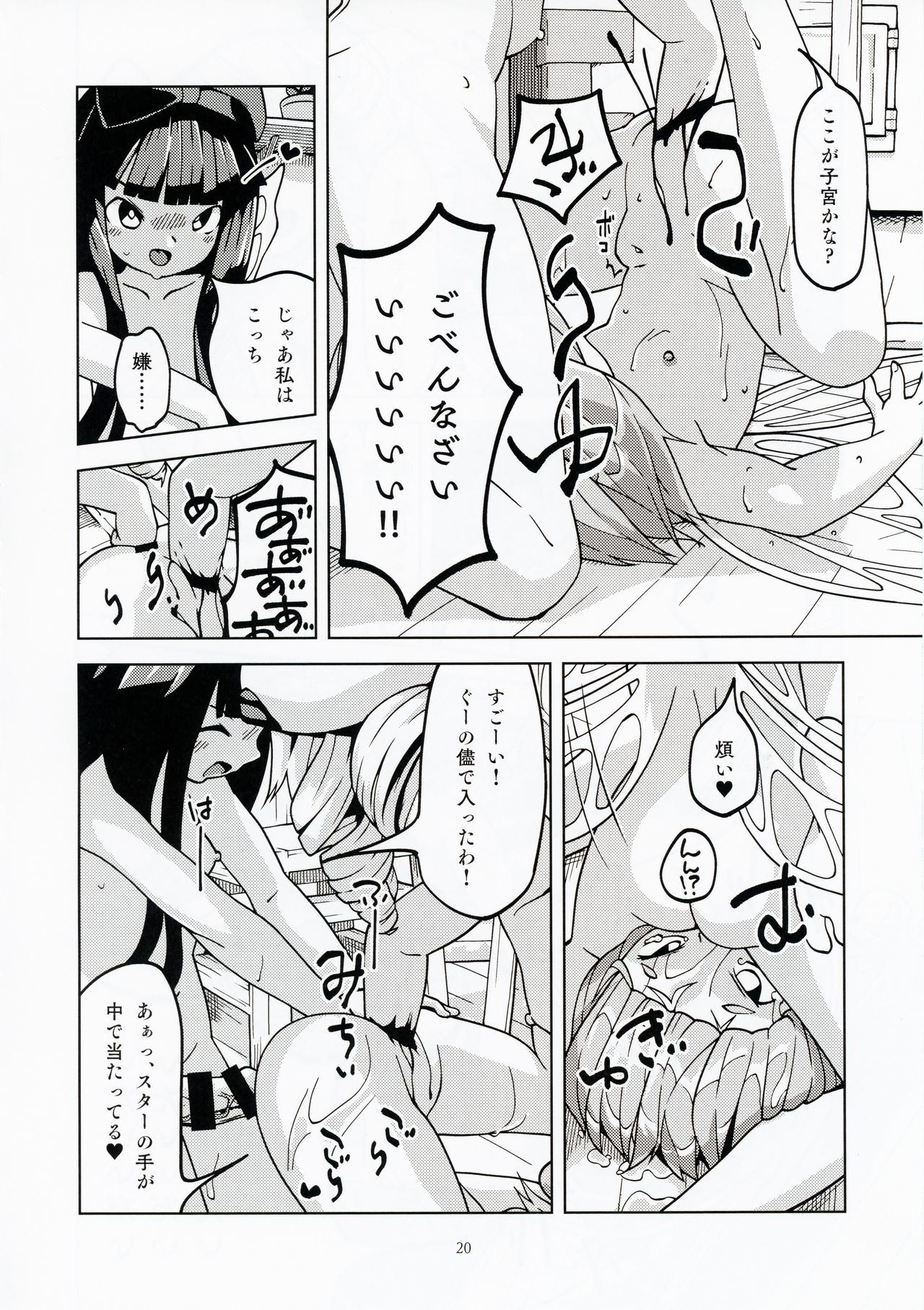 Tantou - Page 18
