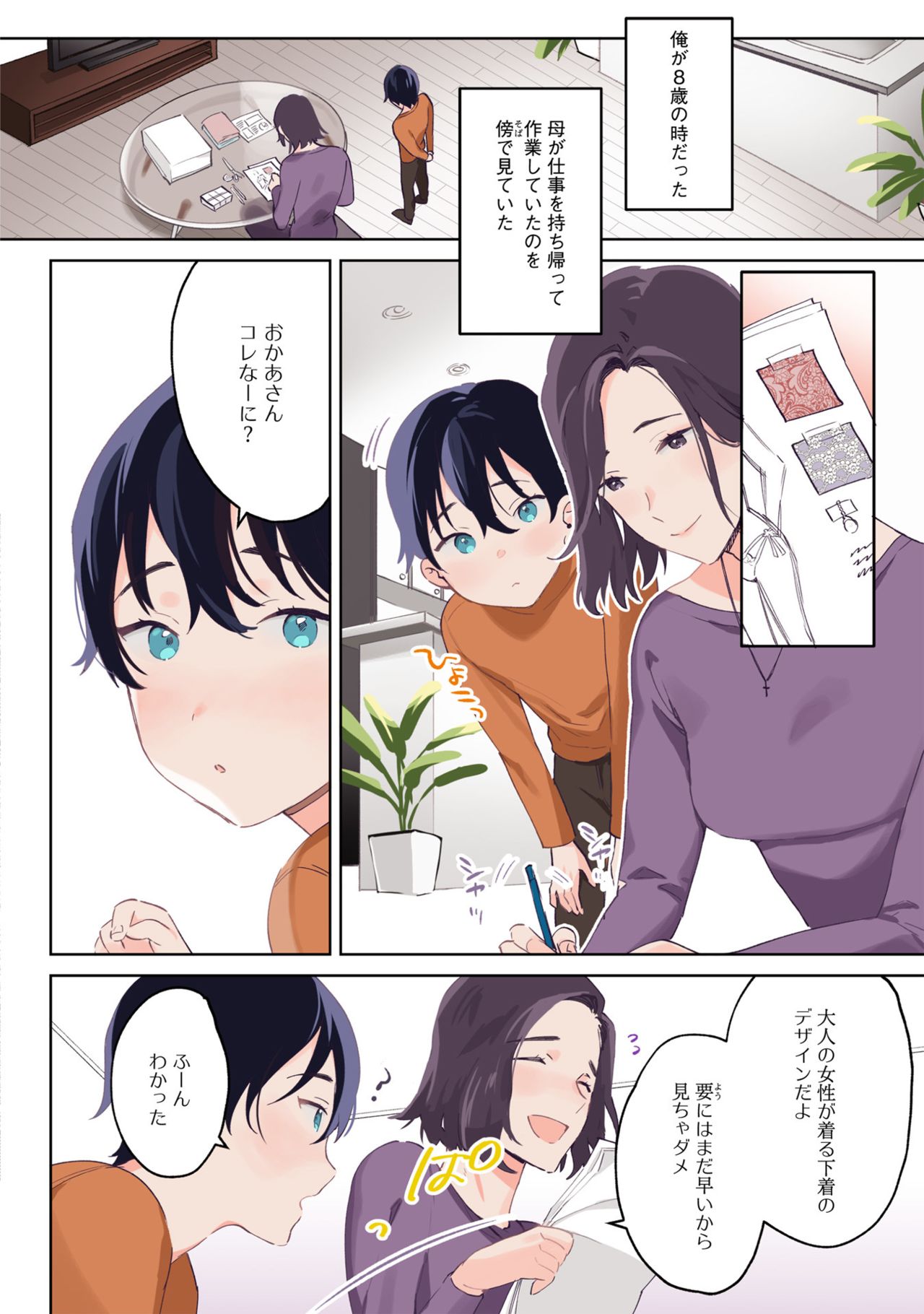 In the eden - Page 6