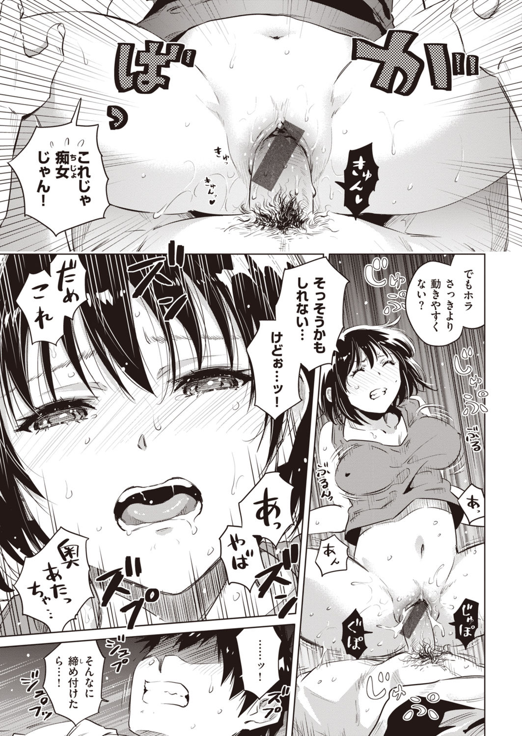 Yukemuri Komachi - Page 31