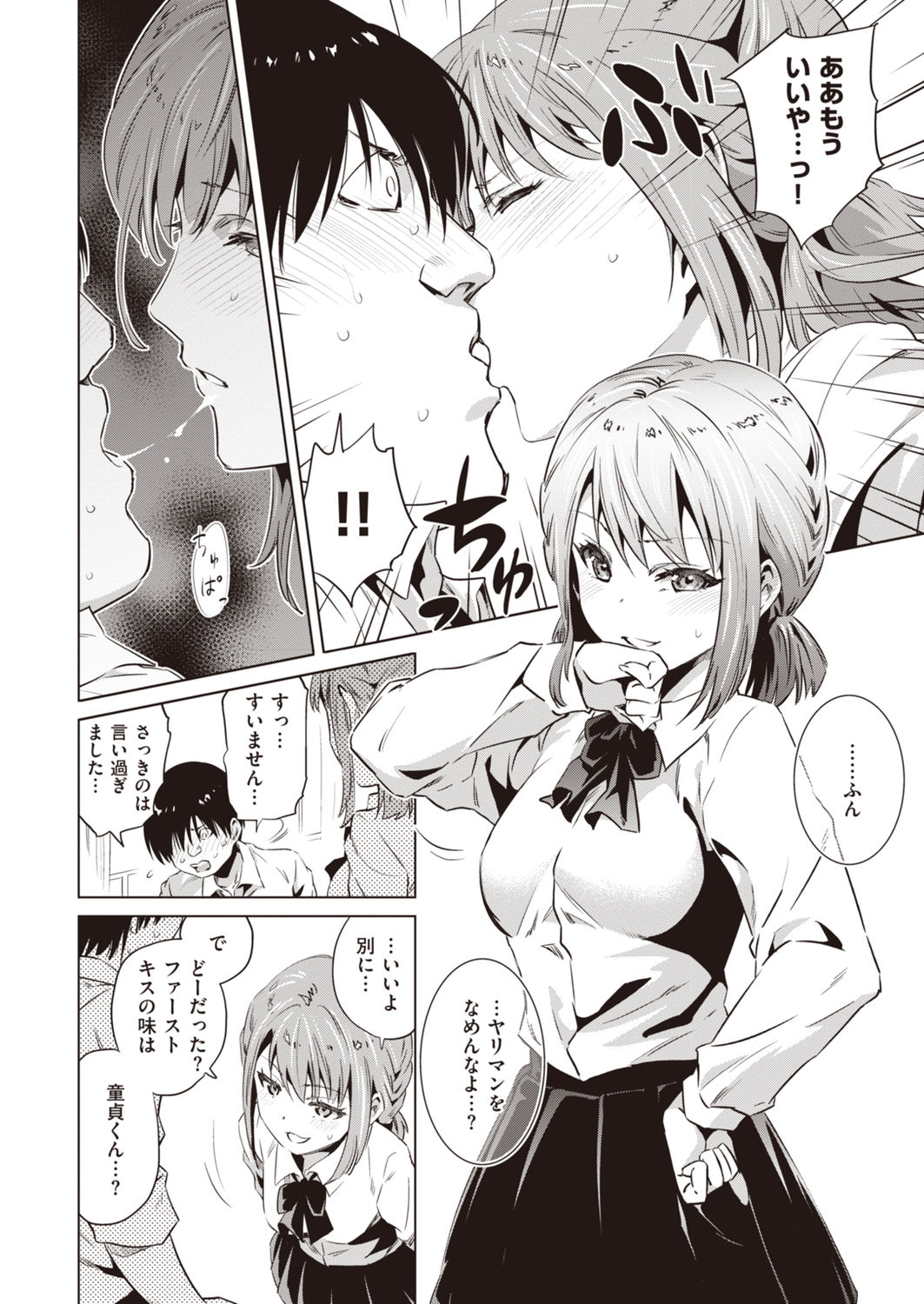 Yukemuri Komachi - Page 48