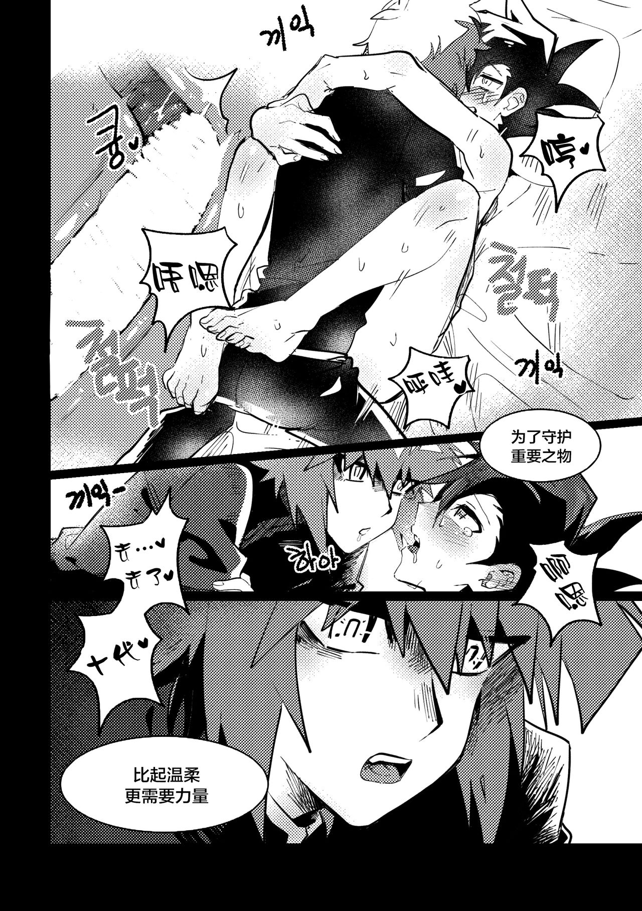 감옥인것에대하여 - Page 15