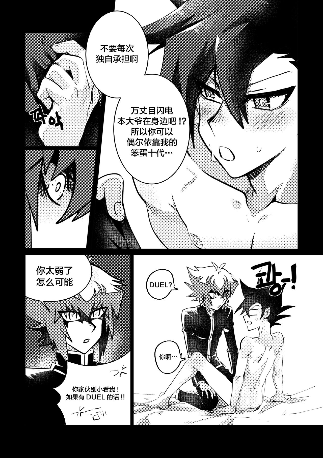 감옥인것에대하여 - Page 17