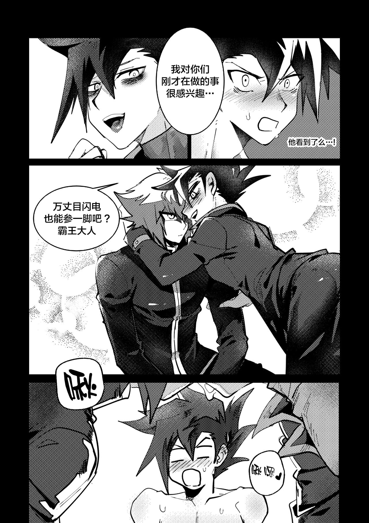 감옥인것에대하여 - Page 19