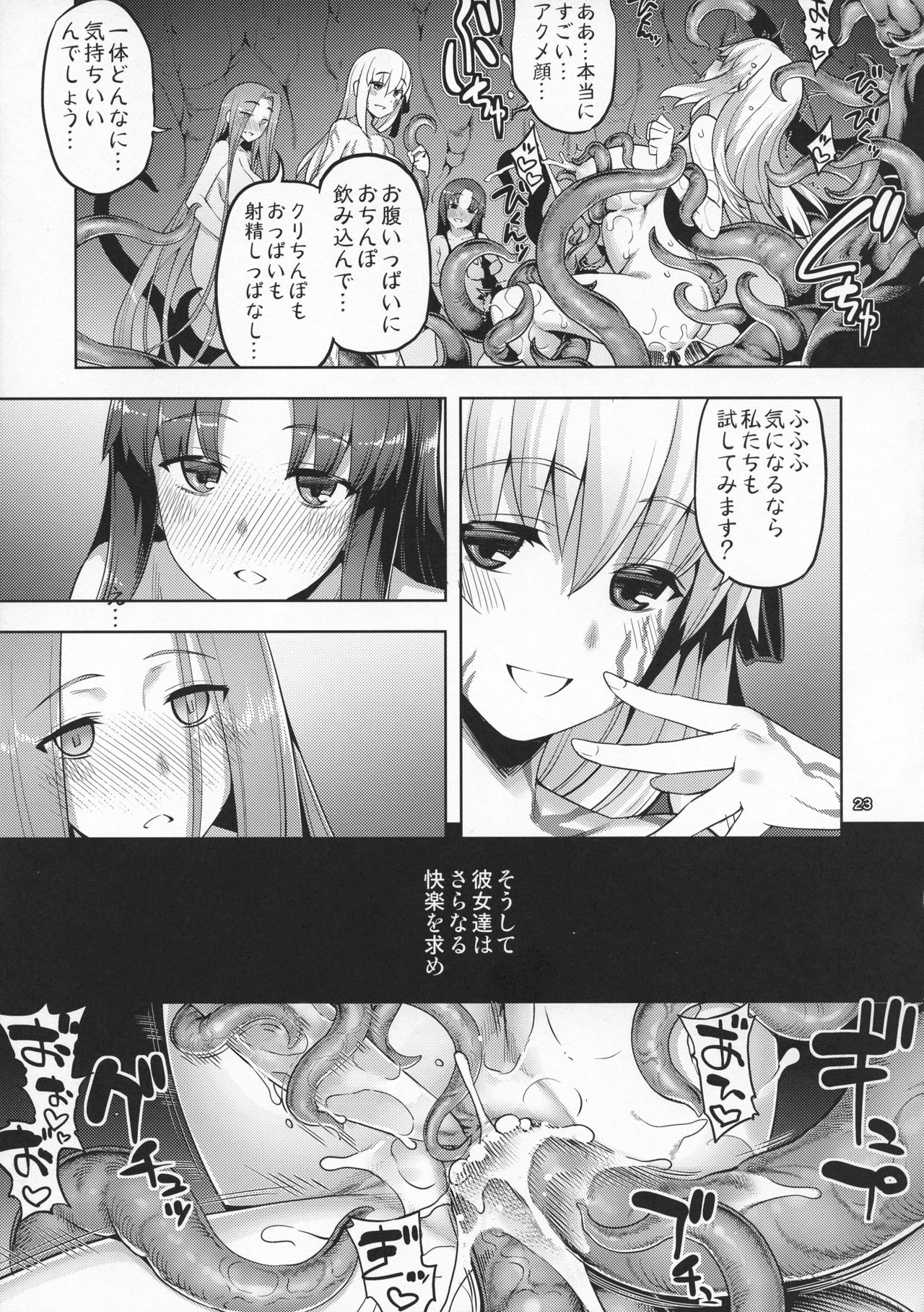 RE31 - Page 23