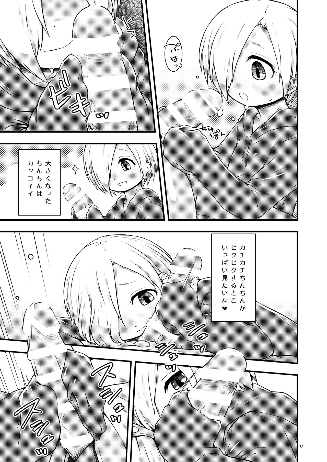 Koume-chan DIARY - Page 6