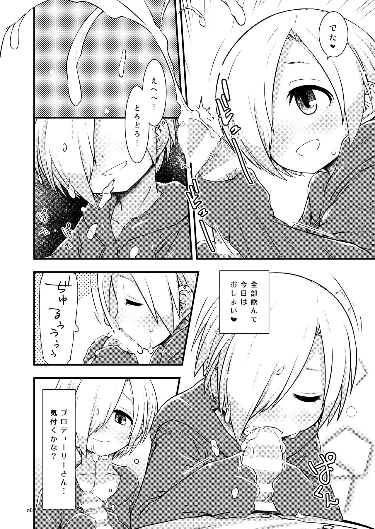 Koume-chan DIARY - Page 7